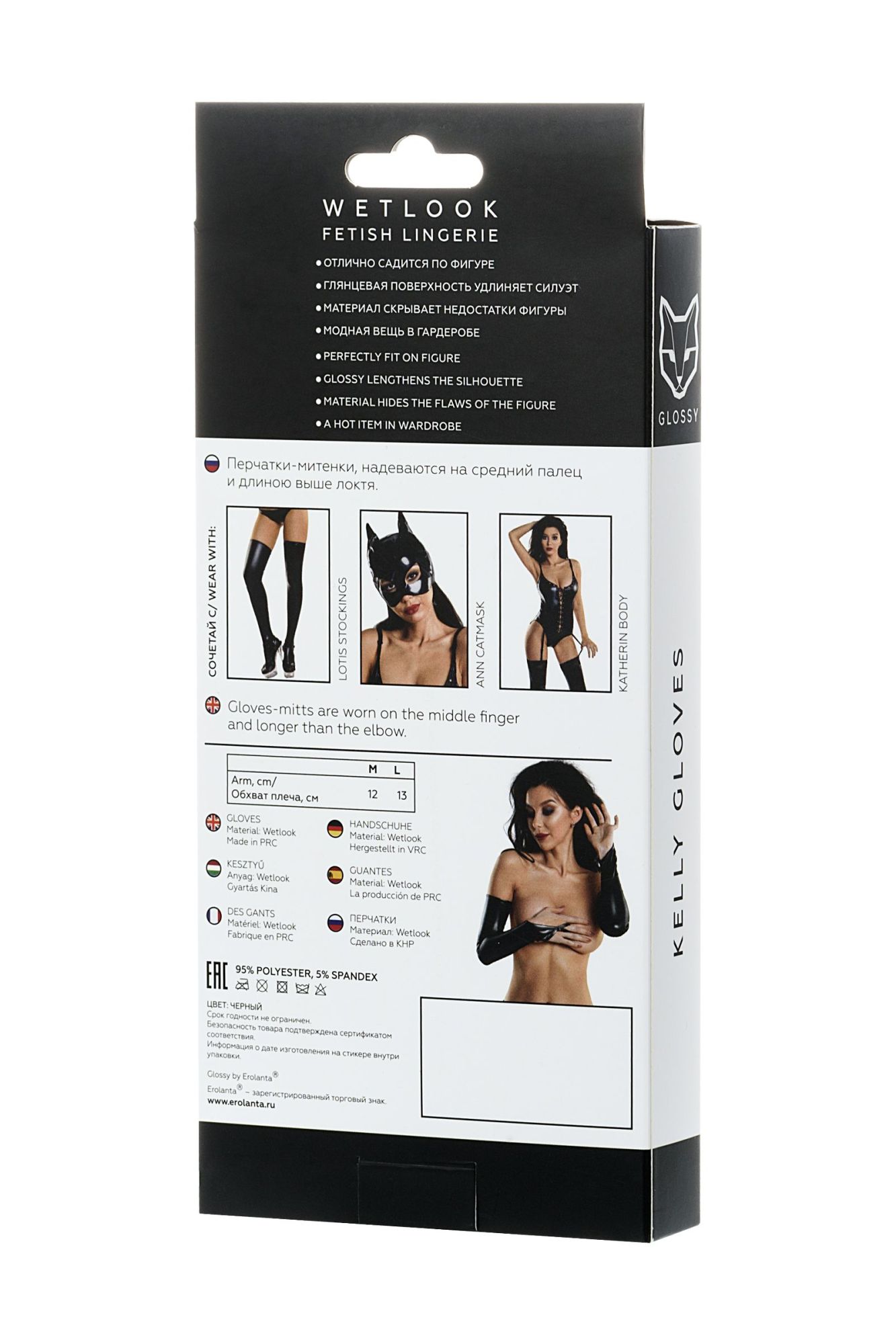 перчатки-митенки glossy kelly из материала wetlook выше локтя, черный, s в СПб