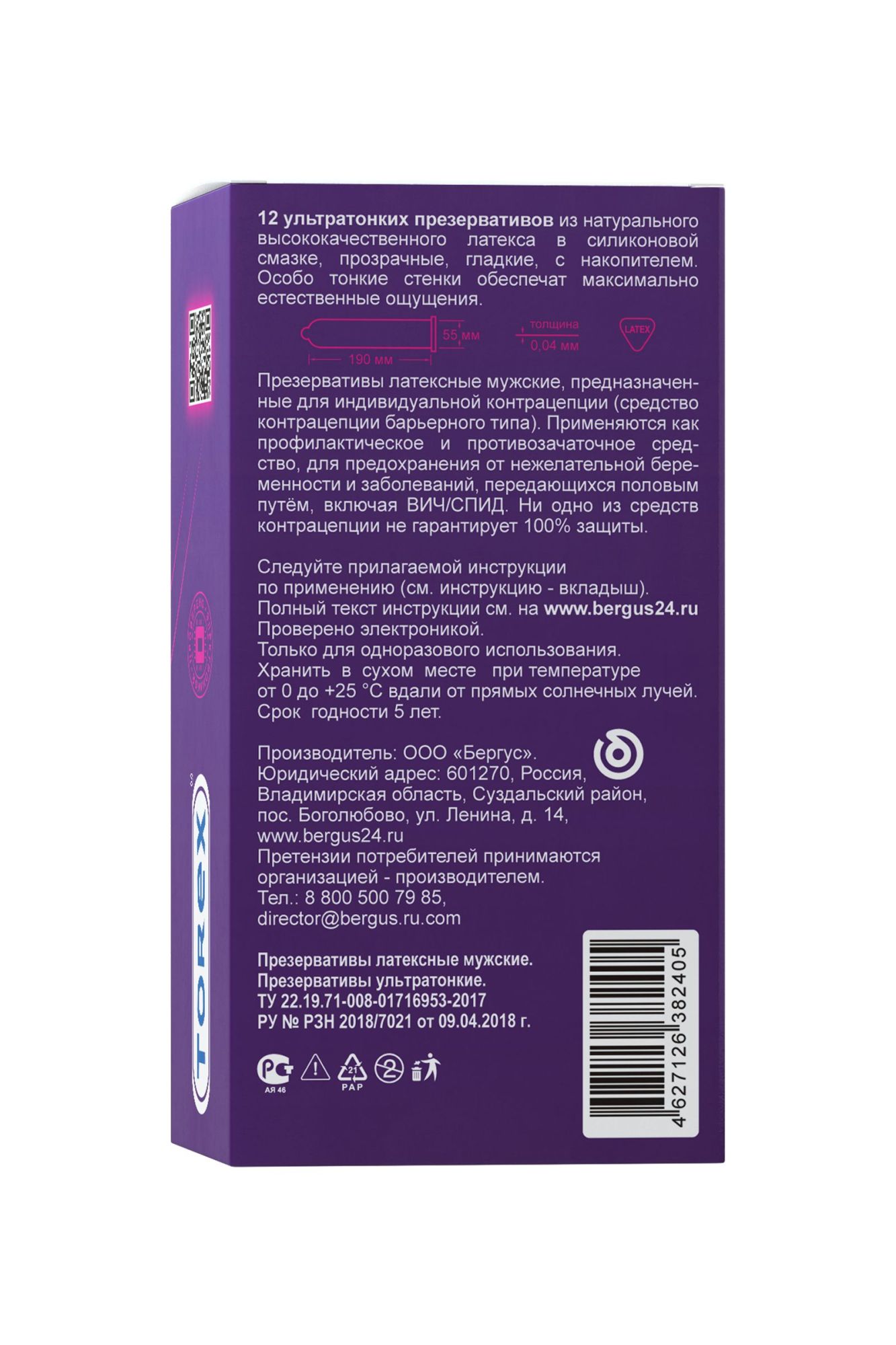 презервативы torex, ультратонкие, латекс, 12 шт в СПб