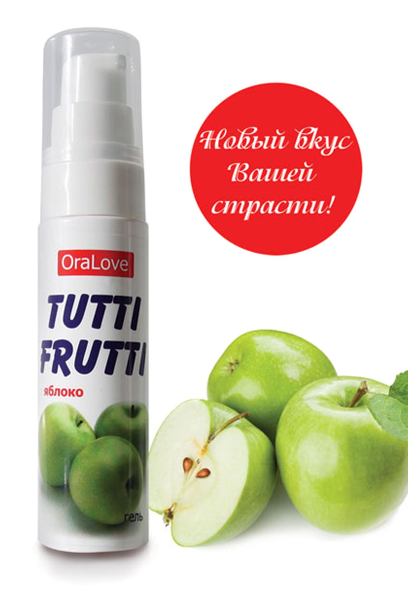 съедобная гель-смазка tutti-frutti для орального секса со вкусом яблока 30г в СПб