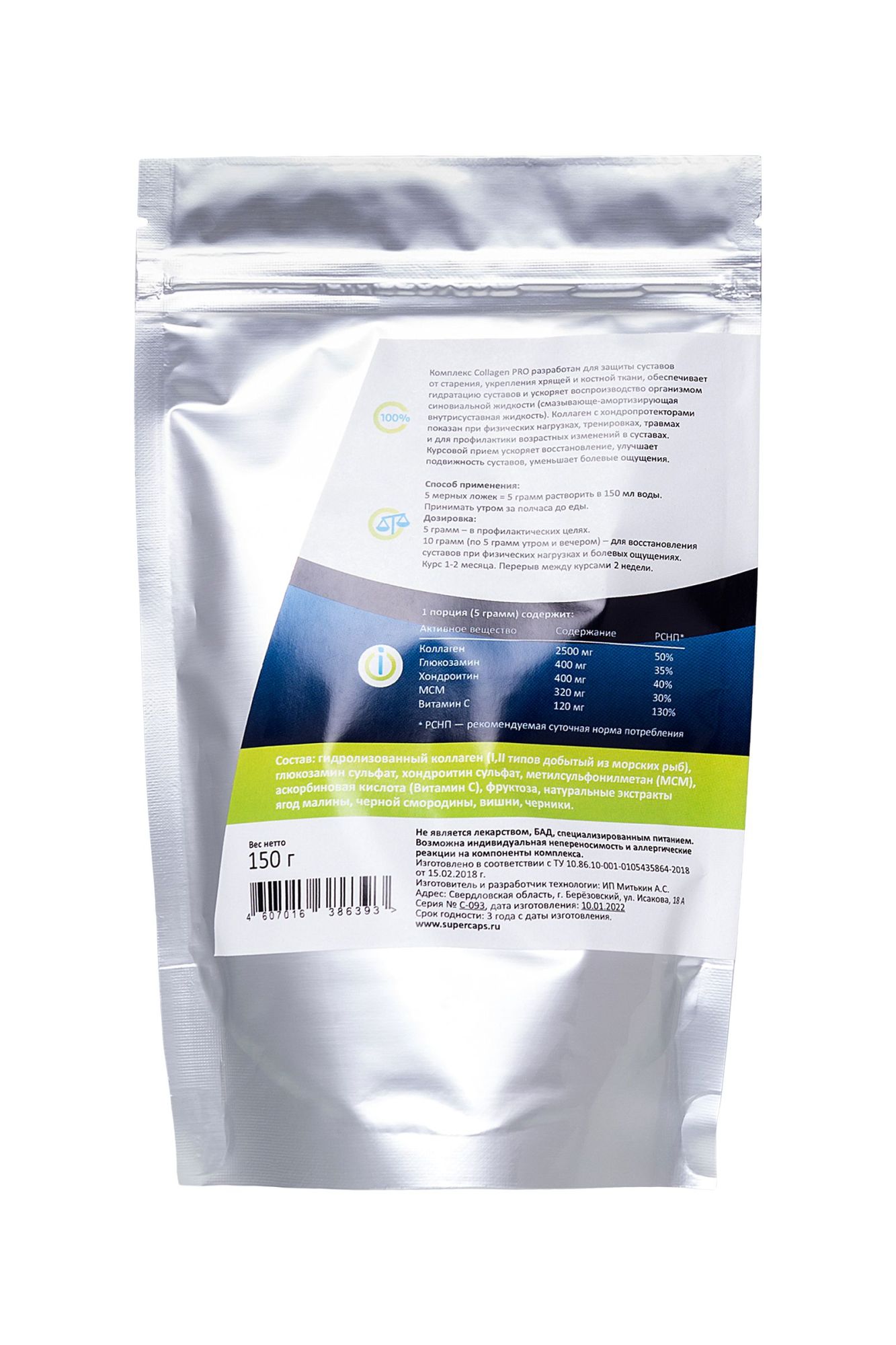 натуральный коллаген super caps, collagen pro с хондропротекторами, 150 г в СПб