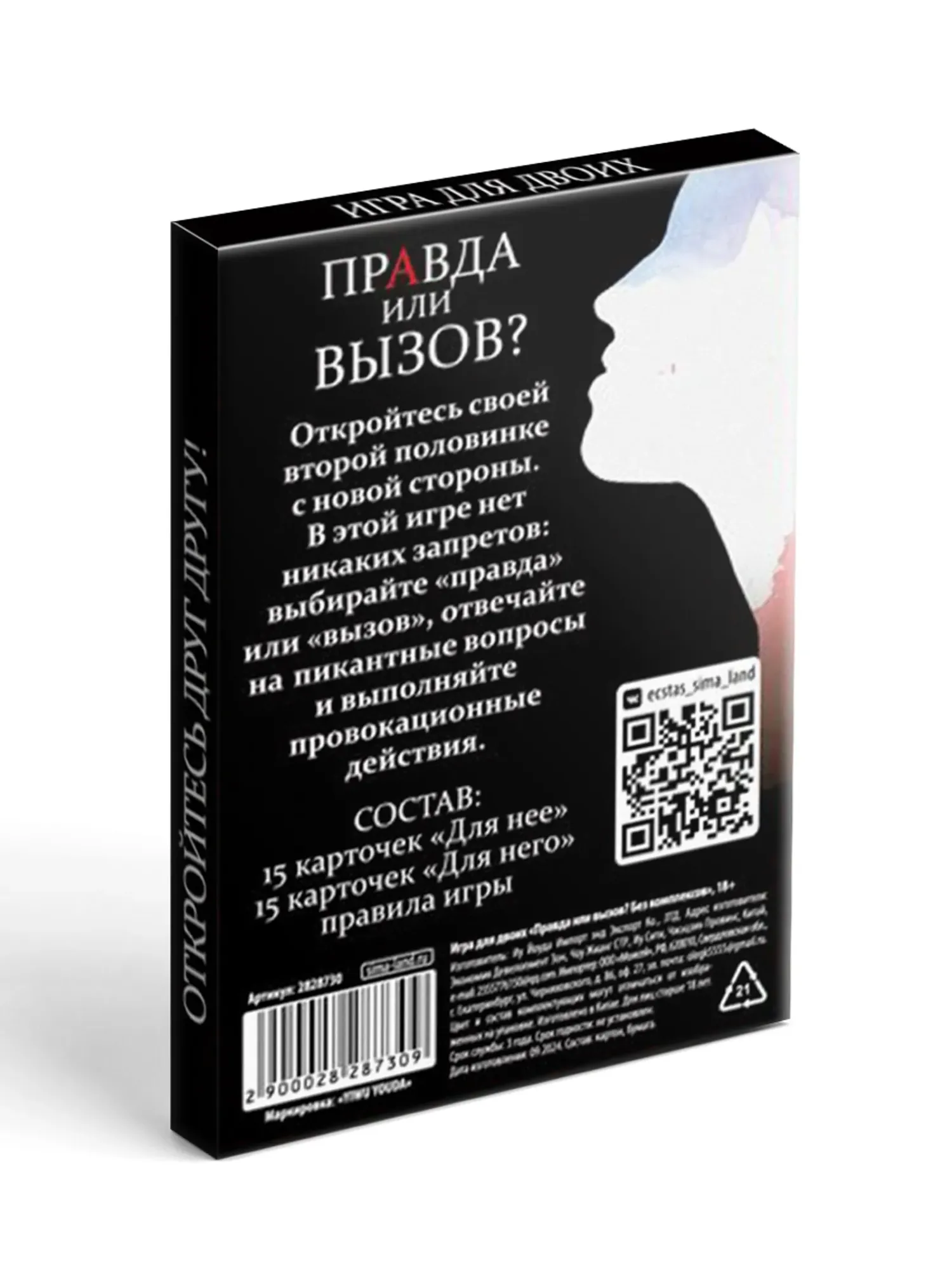 игра для двоих правда или вызов, 30 карт в СПб