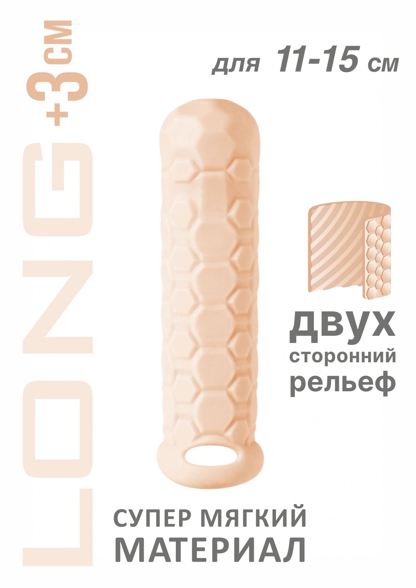 фаллоудлинитель homme long flesh для 11-15 см 7009-03lola в СПб