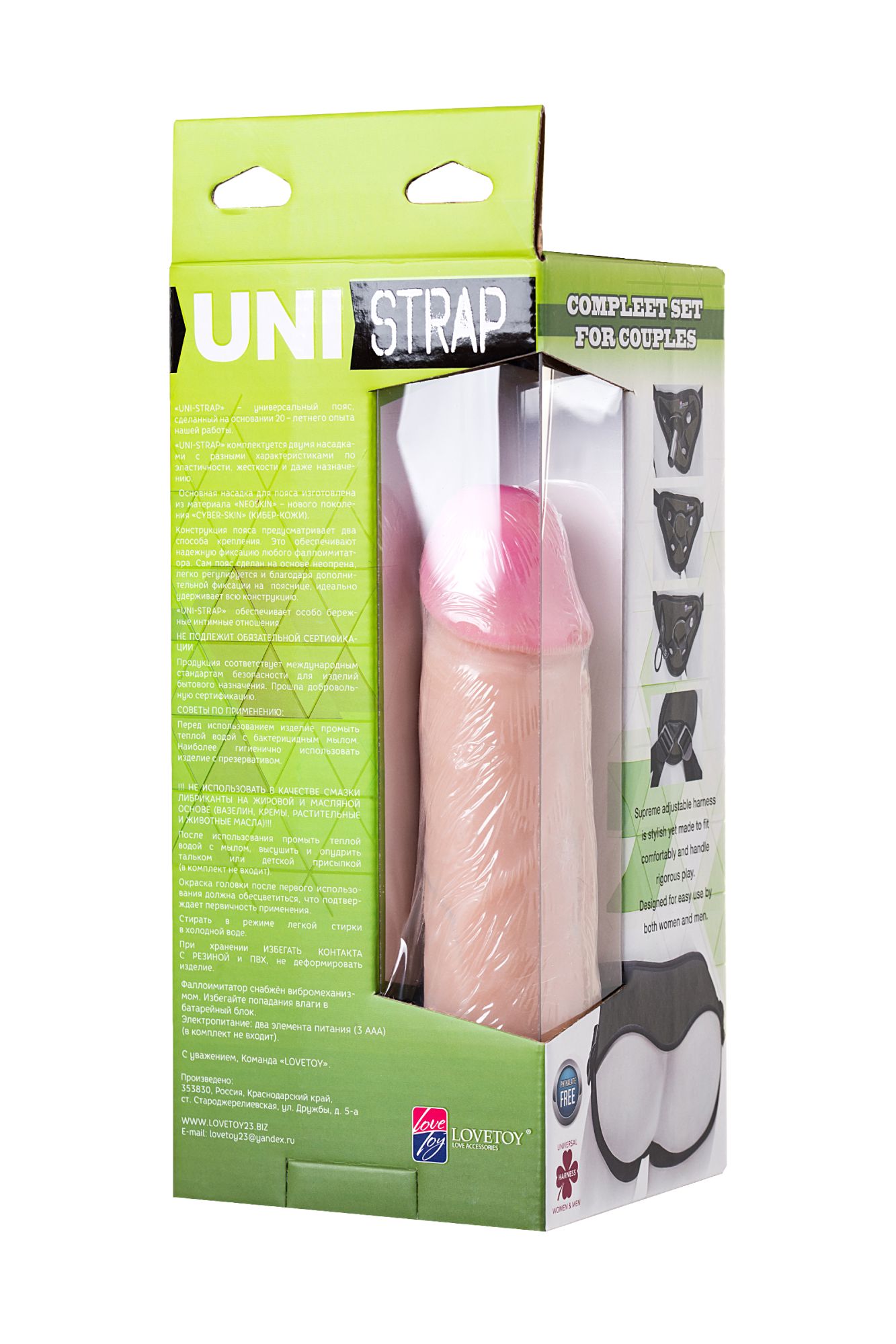 страпон на креплении lovetoy uni strap 7" harness best of all с вибрацией, телесный в СПб
