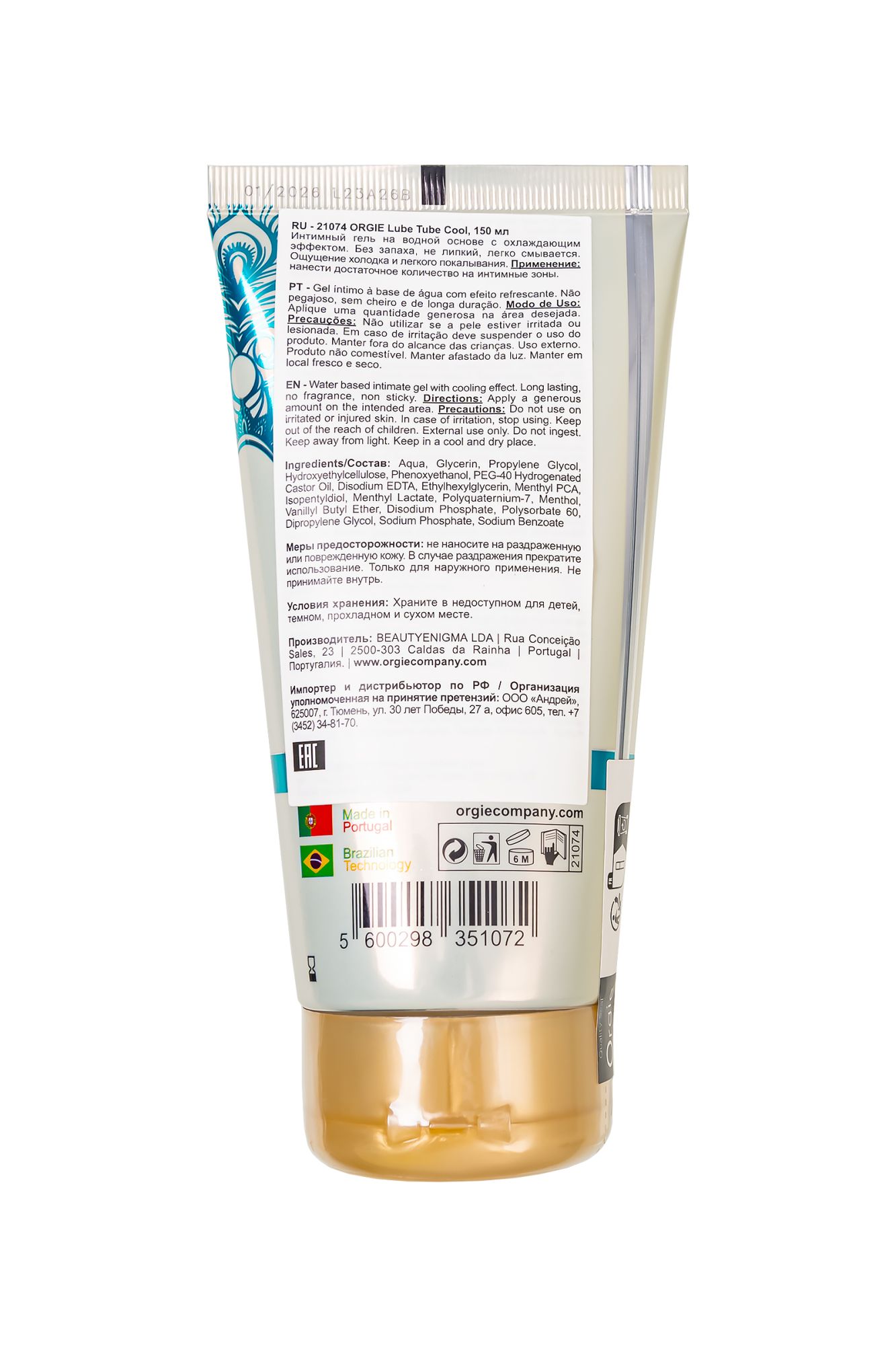 интимный гель orgie lube tube cool, водная основа, с охлаждающим эффектом, 150 мл в СПб
