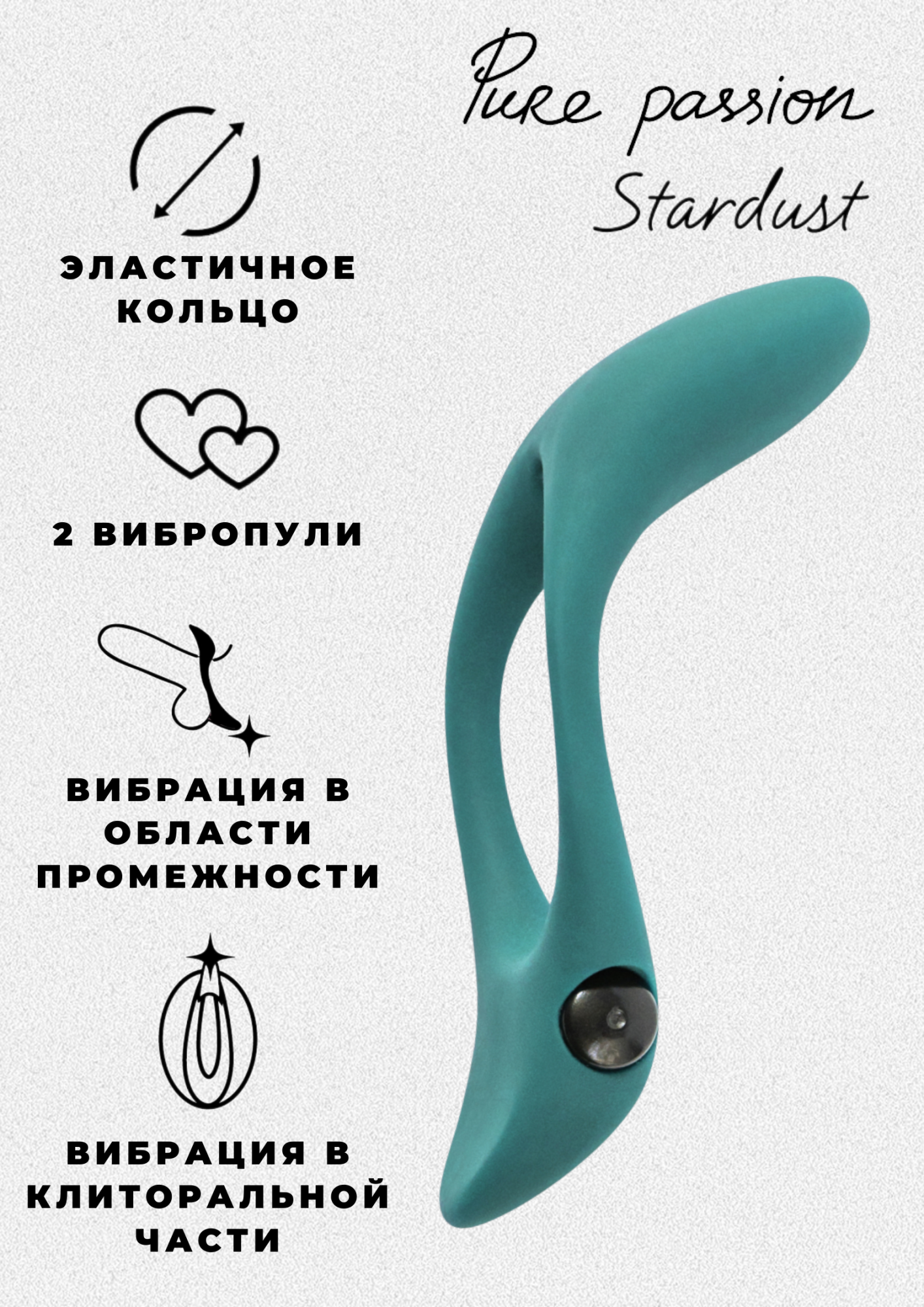 эрекционное виброкольцо pure passion stardust green 1304-03lola в СПб