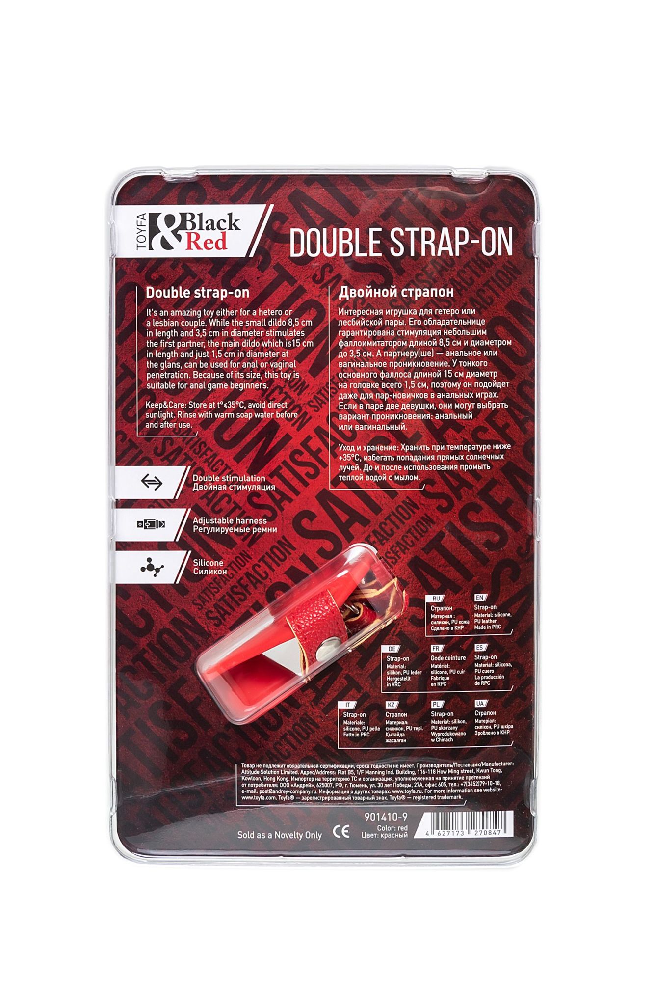страпон на креплении black&red by toyfa, силикон, красный, 24 см в СПб