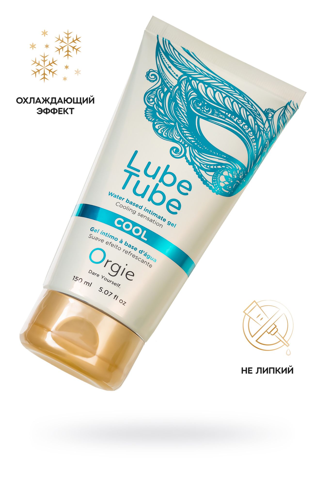 интимный гель orgie lube tube cool, водная основа, с охлаждающим эффектом, 150 мл в СПб