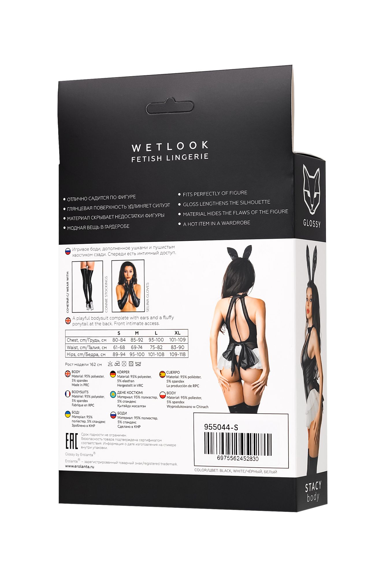 Эротическое боди glossy stacy из материала wetlook, m в СПб