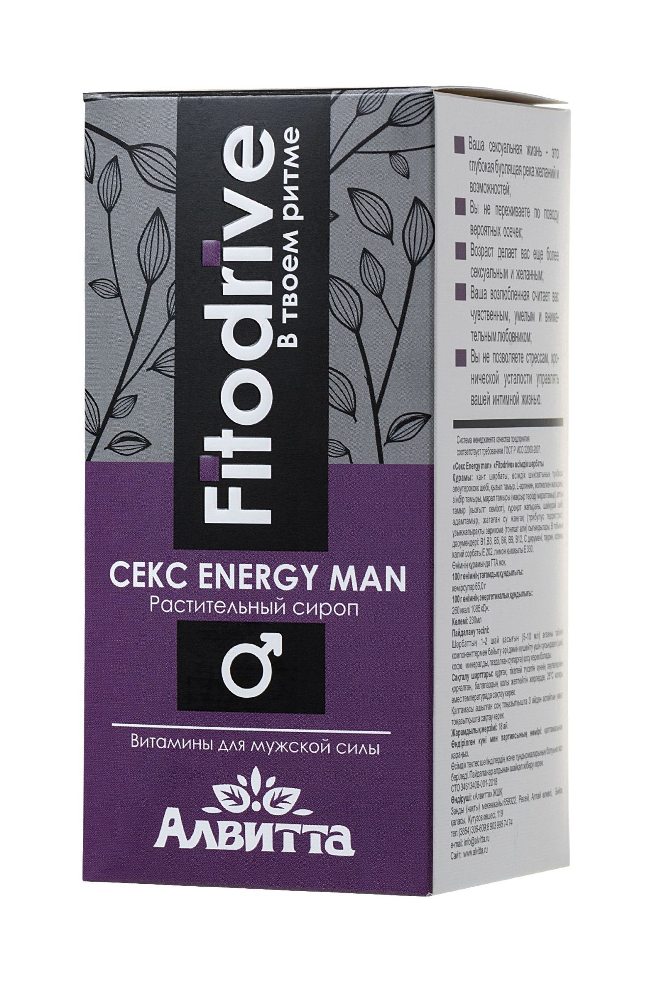 сироп для мужчин sex energy man, для усиления эрекции, 230 мл в СПб