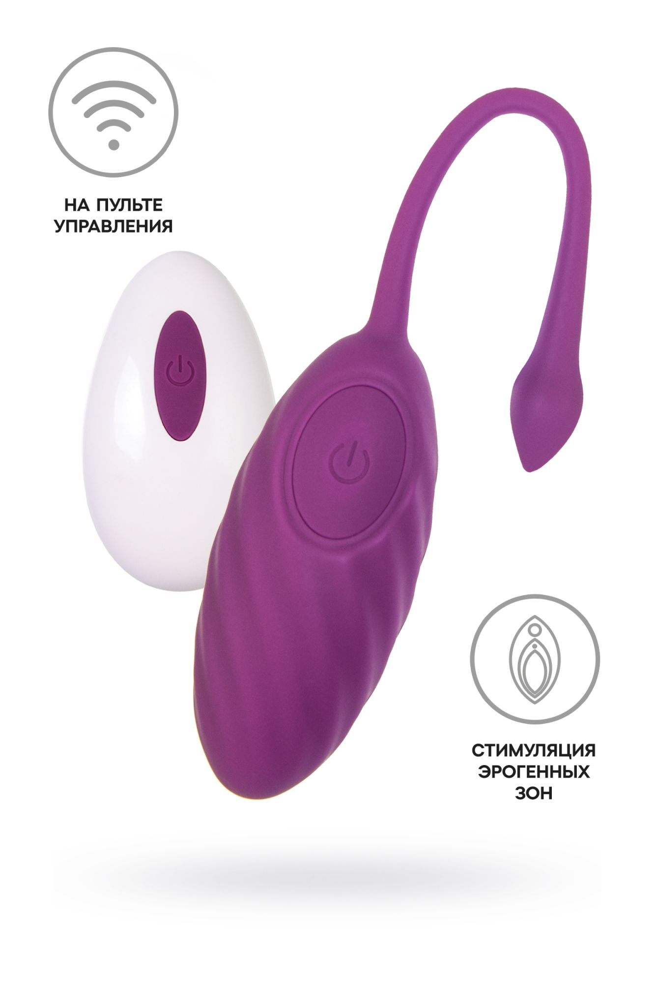 виброяйцо a-toys purr, силикон, фиолетовый, 18 см в СПб
