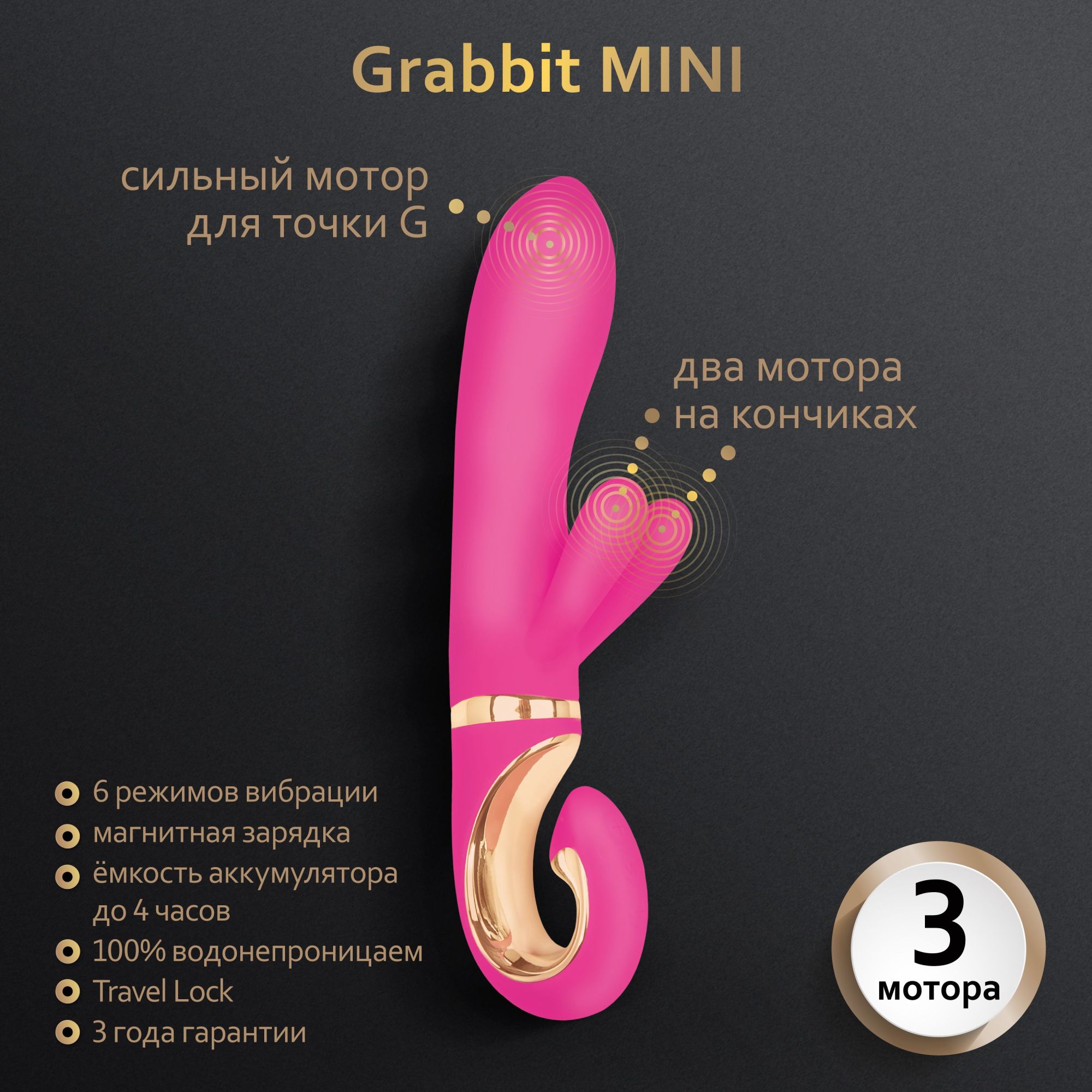 вибромассажер gvibe grabbit mini для клитора и точки g, с тремя моторами, розовый в СПб