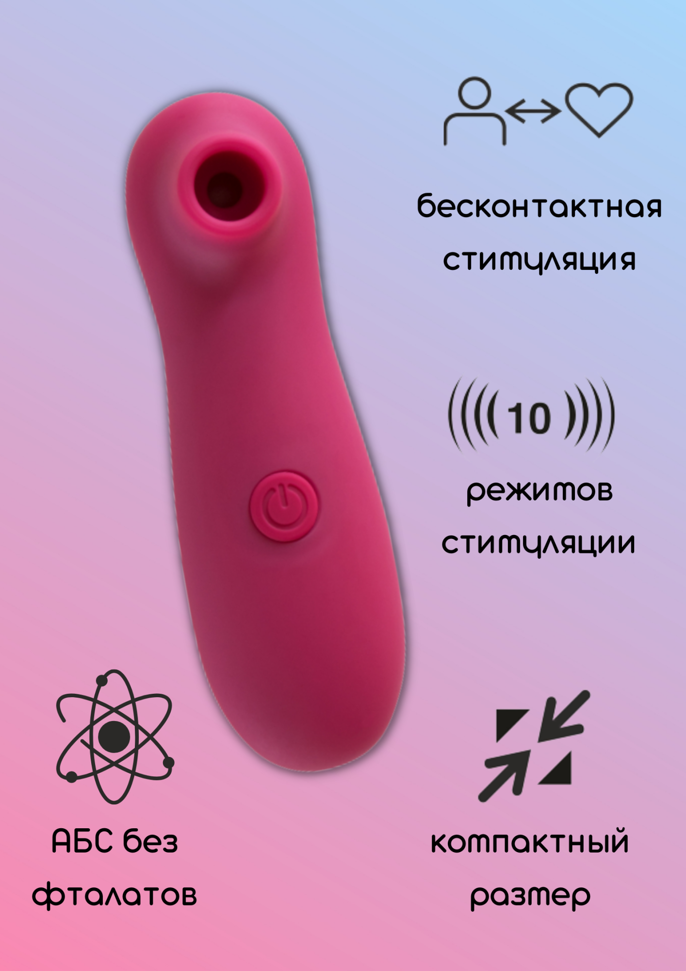 вакуумно-волновой стимулятор take it easy ace wine 9020-01lola в СПб