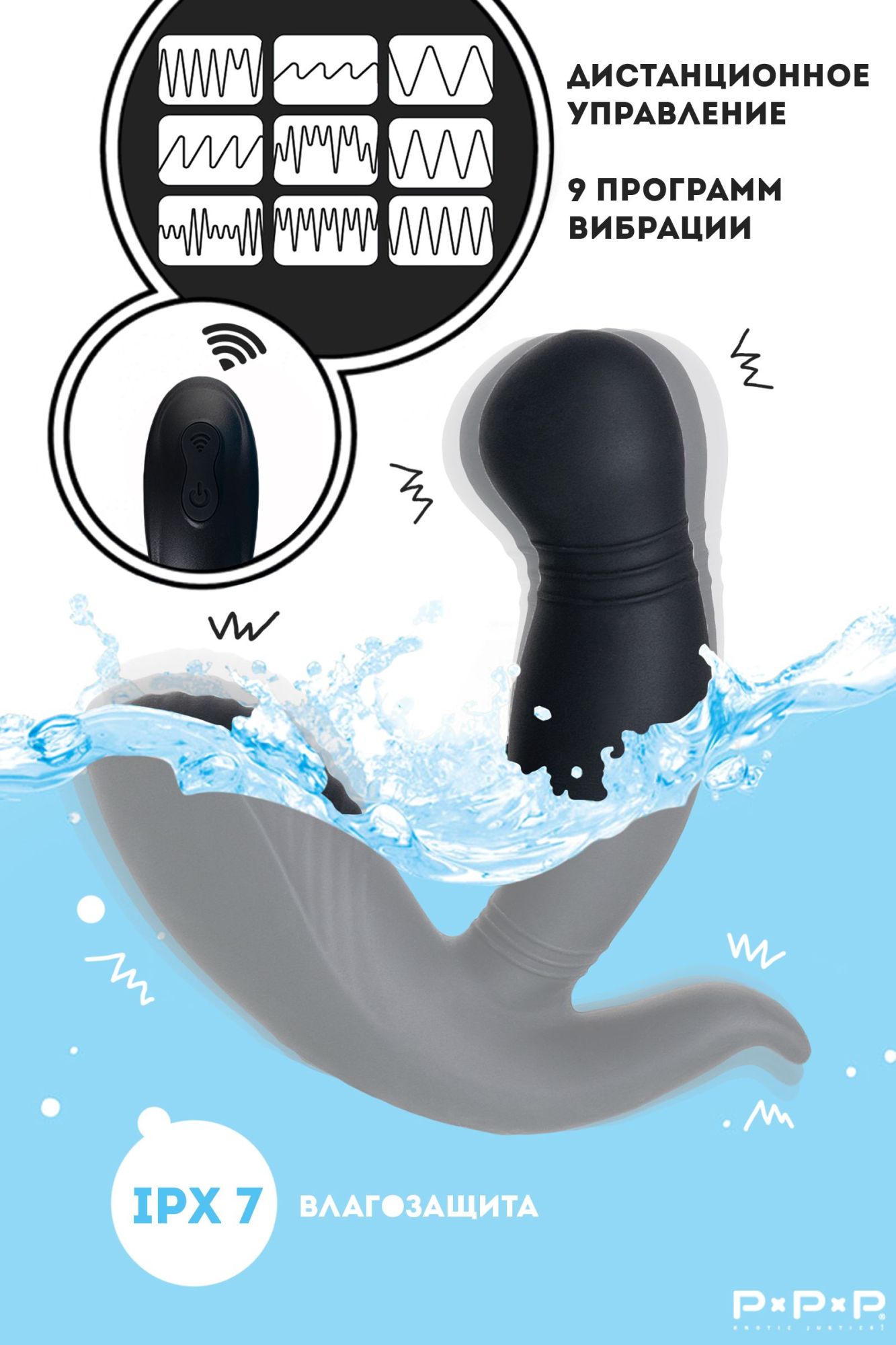 стимулятор простаты pppvibe 9 w motor, силикон, черный, 12 см в СПб