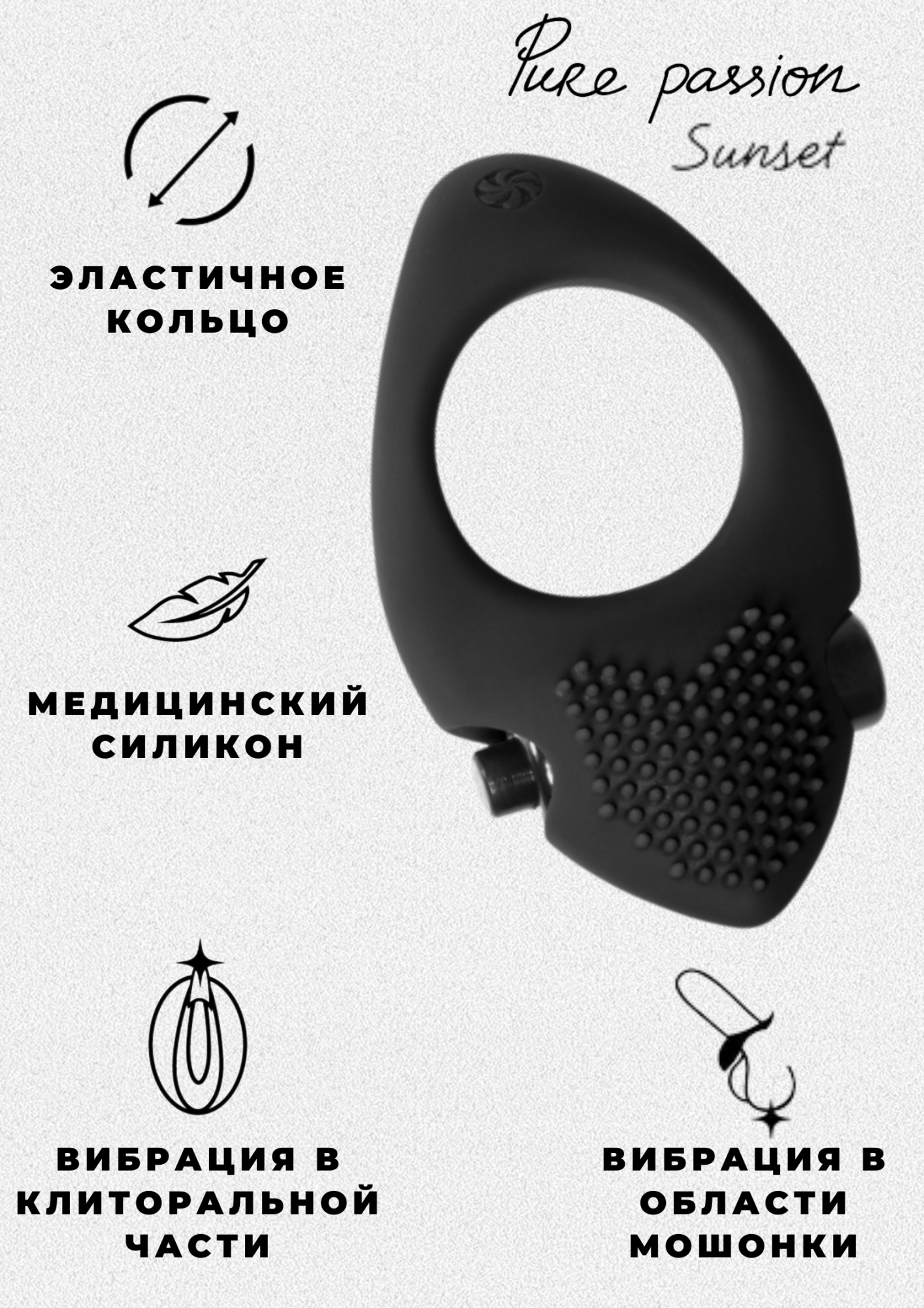 эрекционное виброкольцо pure passion sunset black 1302-01lola в СПб