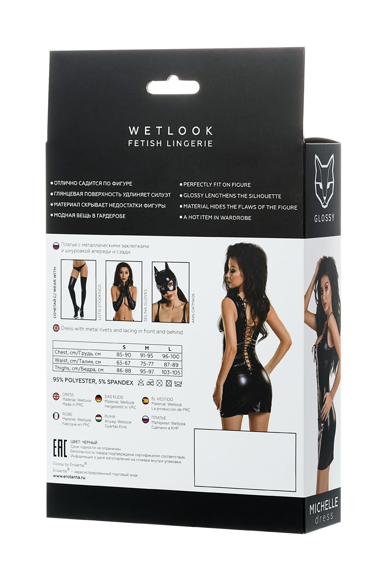 Эротическое платье glossy michelle из материала wetlook с заклепками, черный, l в СПб