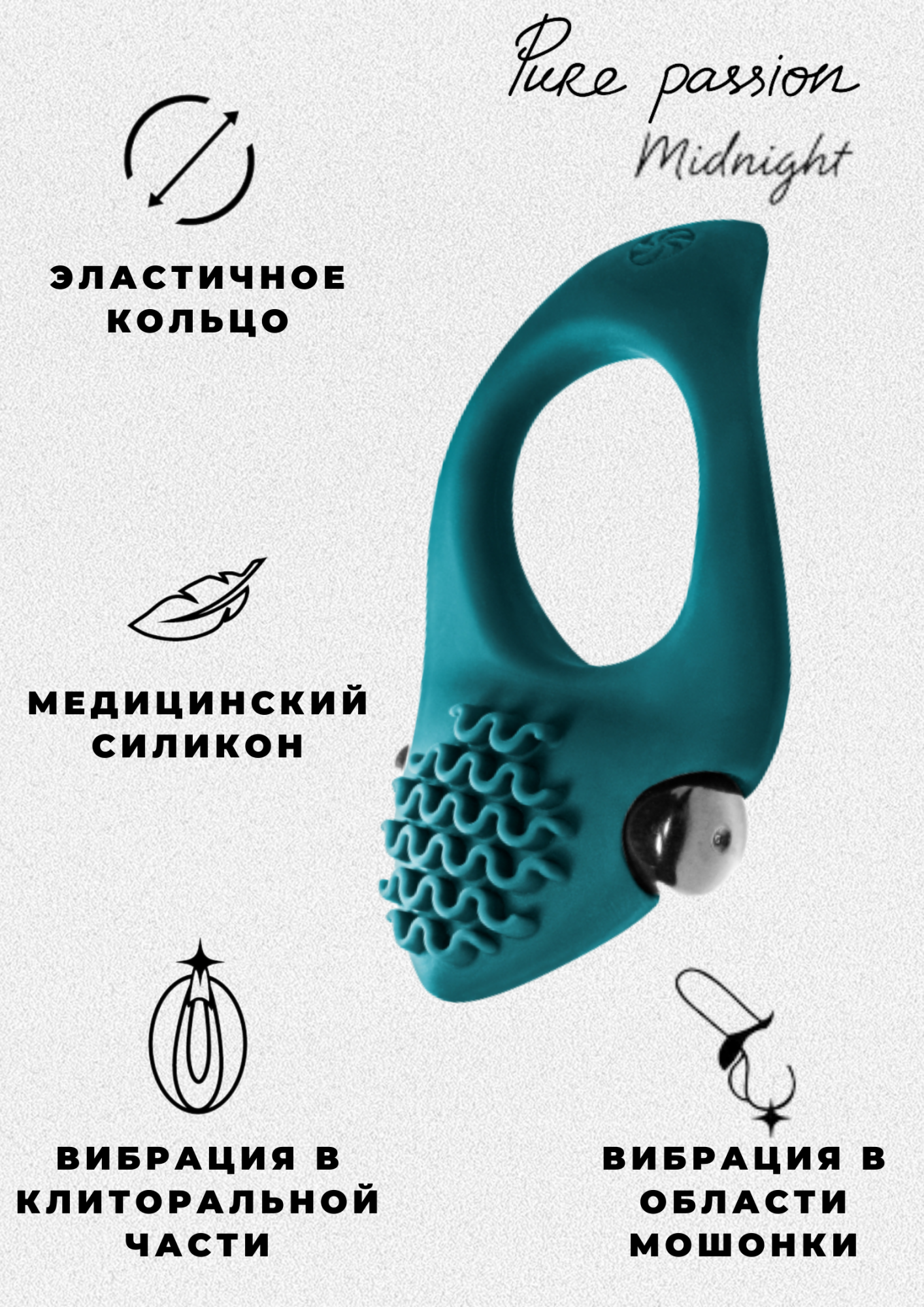 эрекционное виброкольцо pure passion  midnight green 1300-03lola в СПб