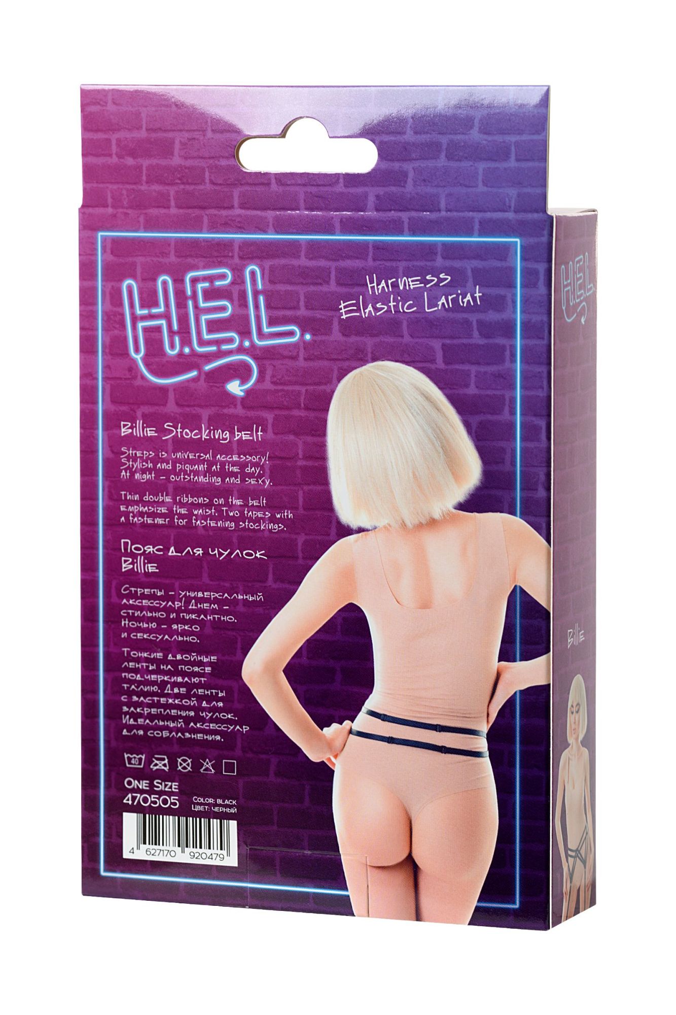 пояс для чулок h.e.l. billie, текстиль, черный, os в СПб