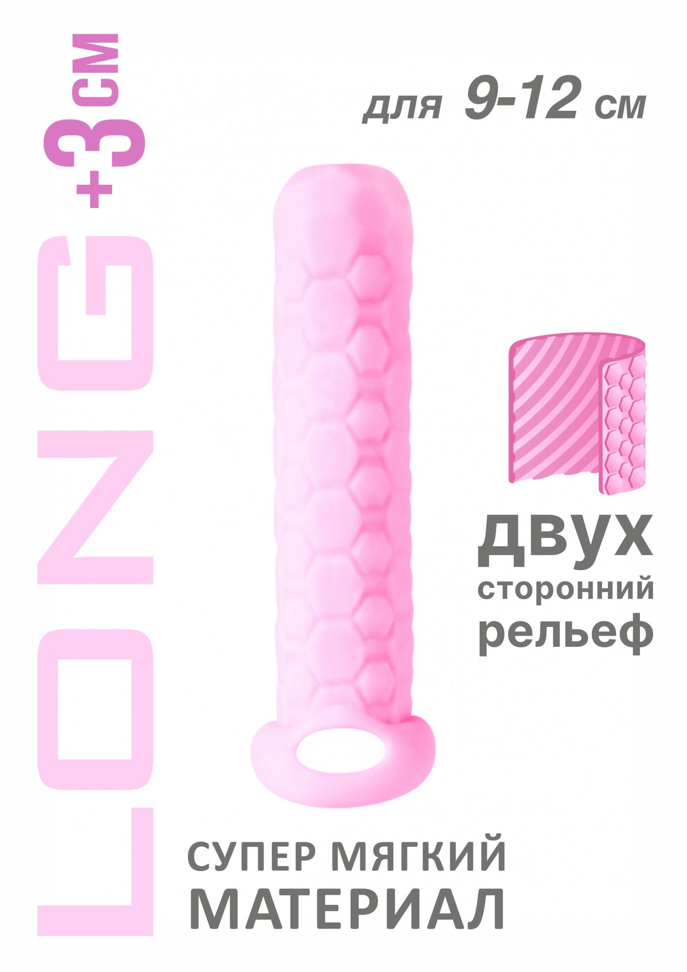 фаллоудлинитель homme long pink для 9-12 см 7008-02lola в СПб