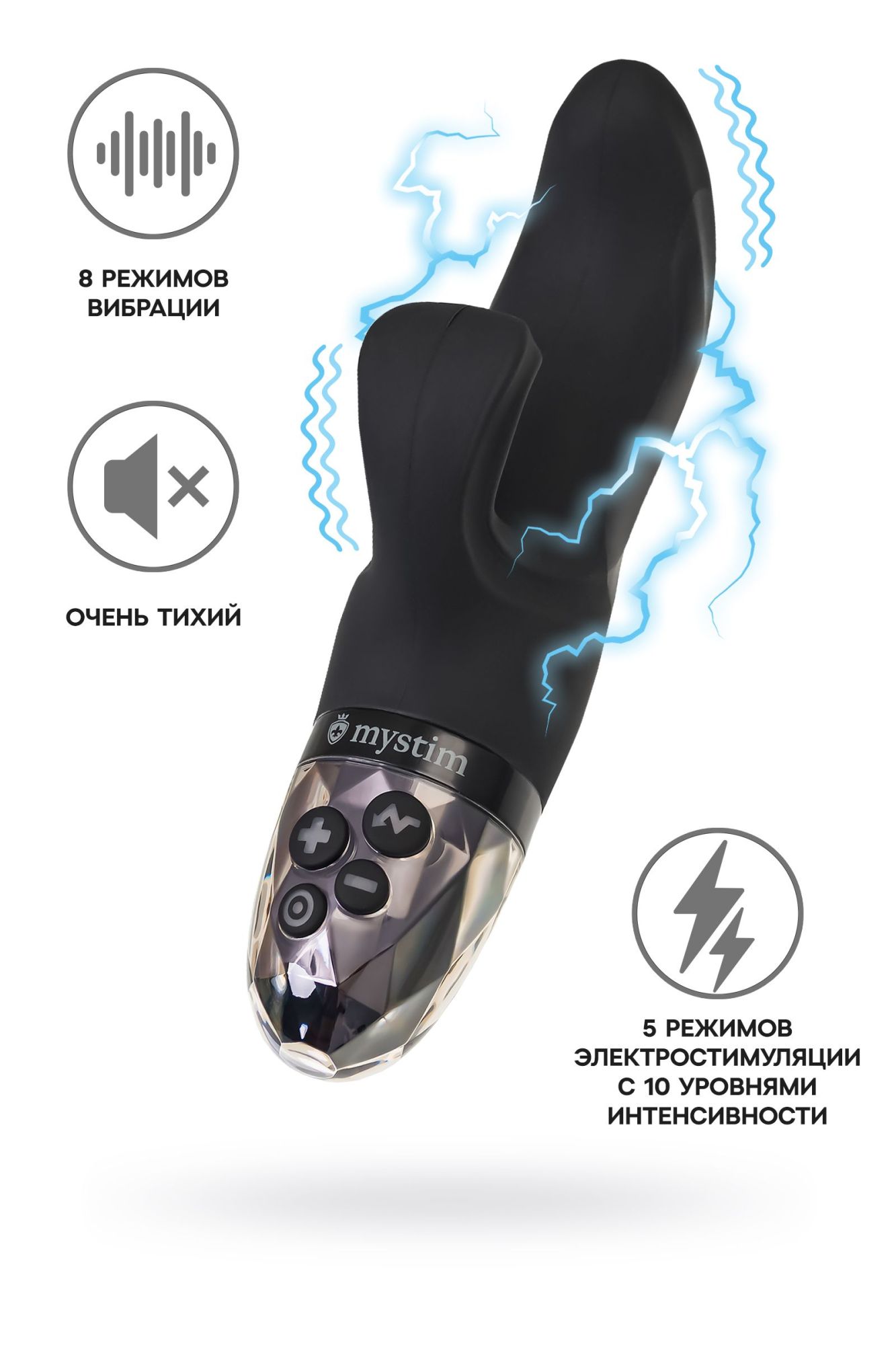 вибратор mystim hop hop bob с электростимуляцией, силикон, черный, 16,5 см в СПб