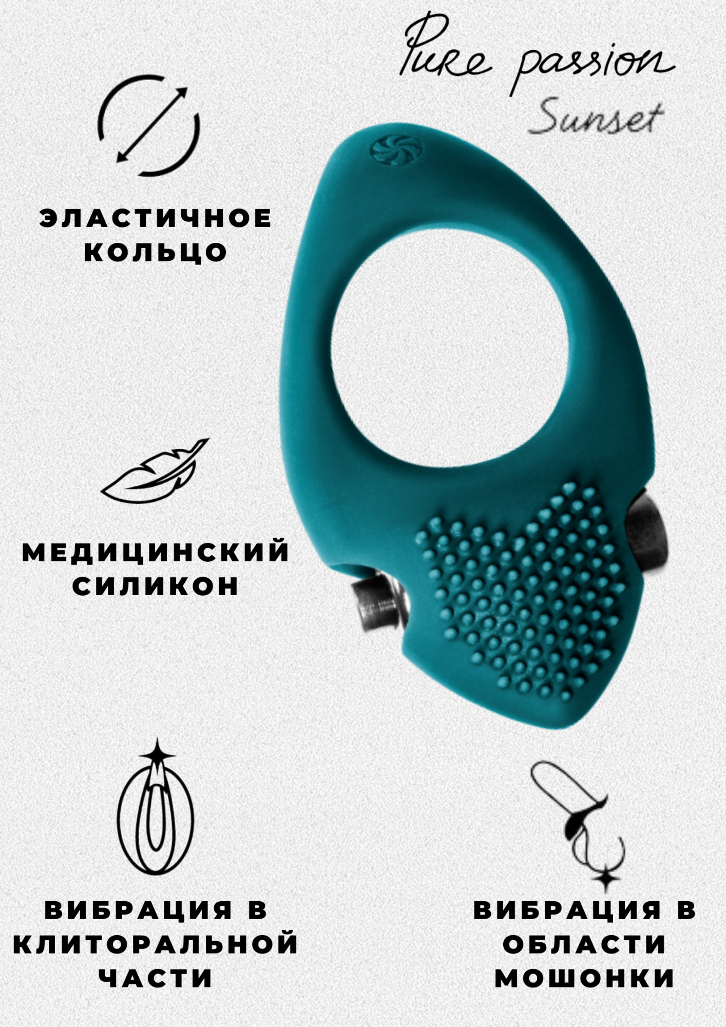 эрекционное виброкольцо pure passion sunset green 1302-03lola в СПб