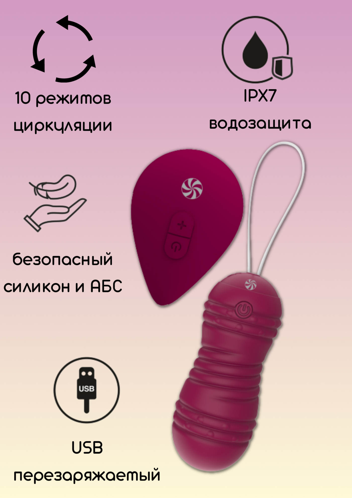 виброшарики с циркуляцией на пульте управления take it easy ray wine red 9021-12lola в СПб
