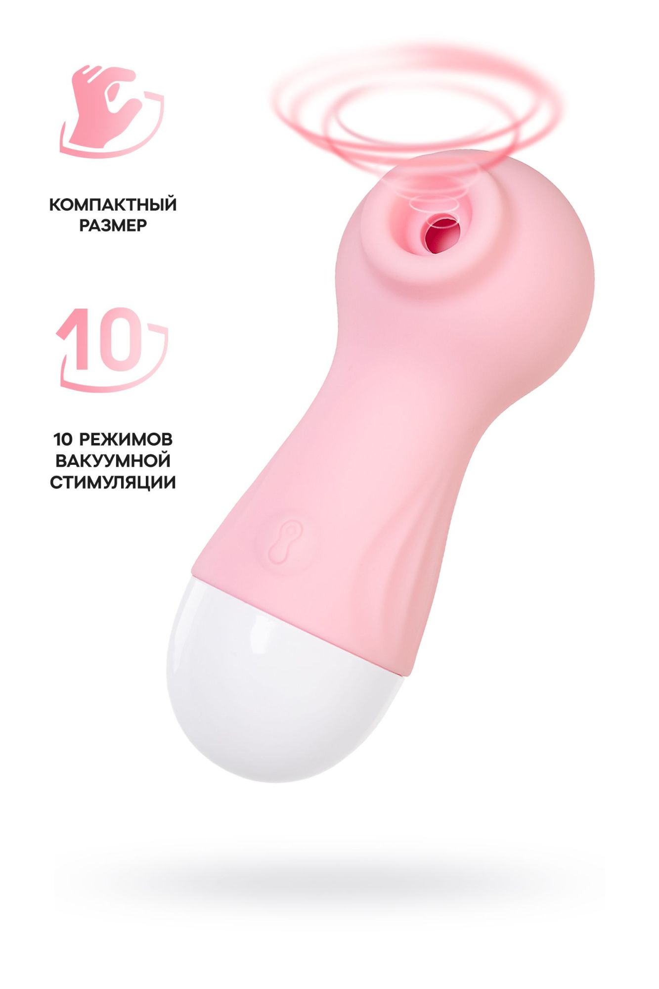 вакуум-волновой стимулятор flovetta ixora, силикон, розовый, 9,8 см в СПб