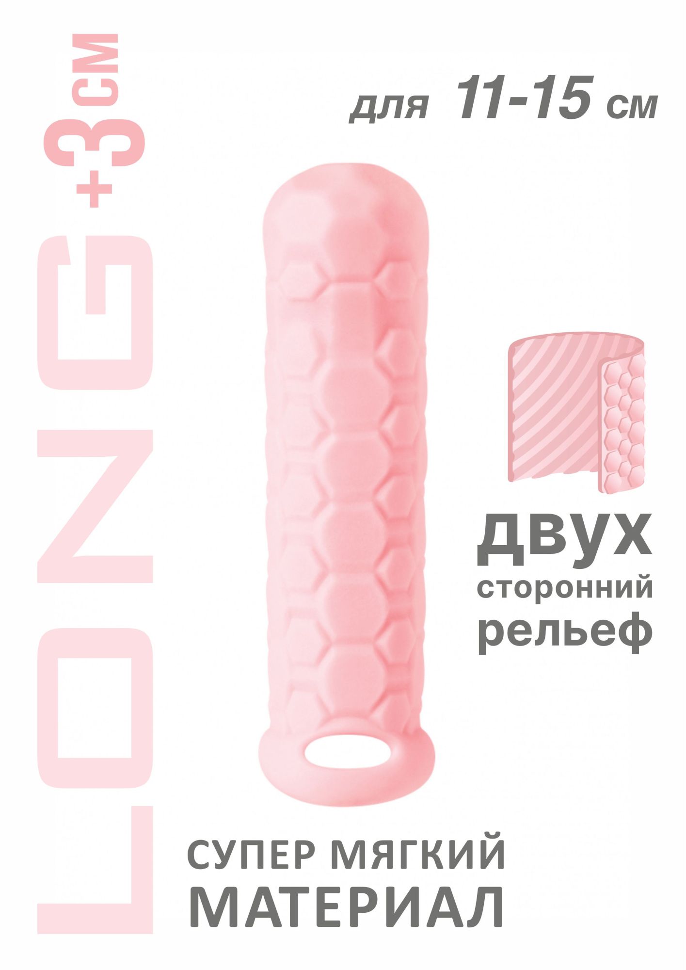 фаллоудлинитель homme long pink для 11-15 см 7009-02lola в СПб