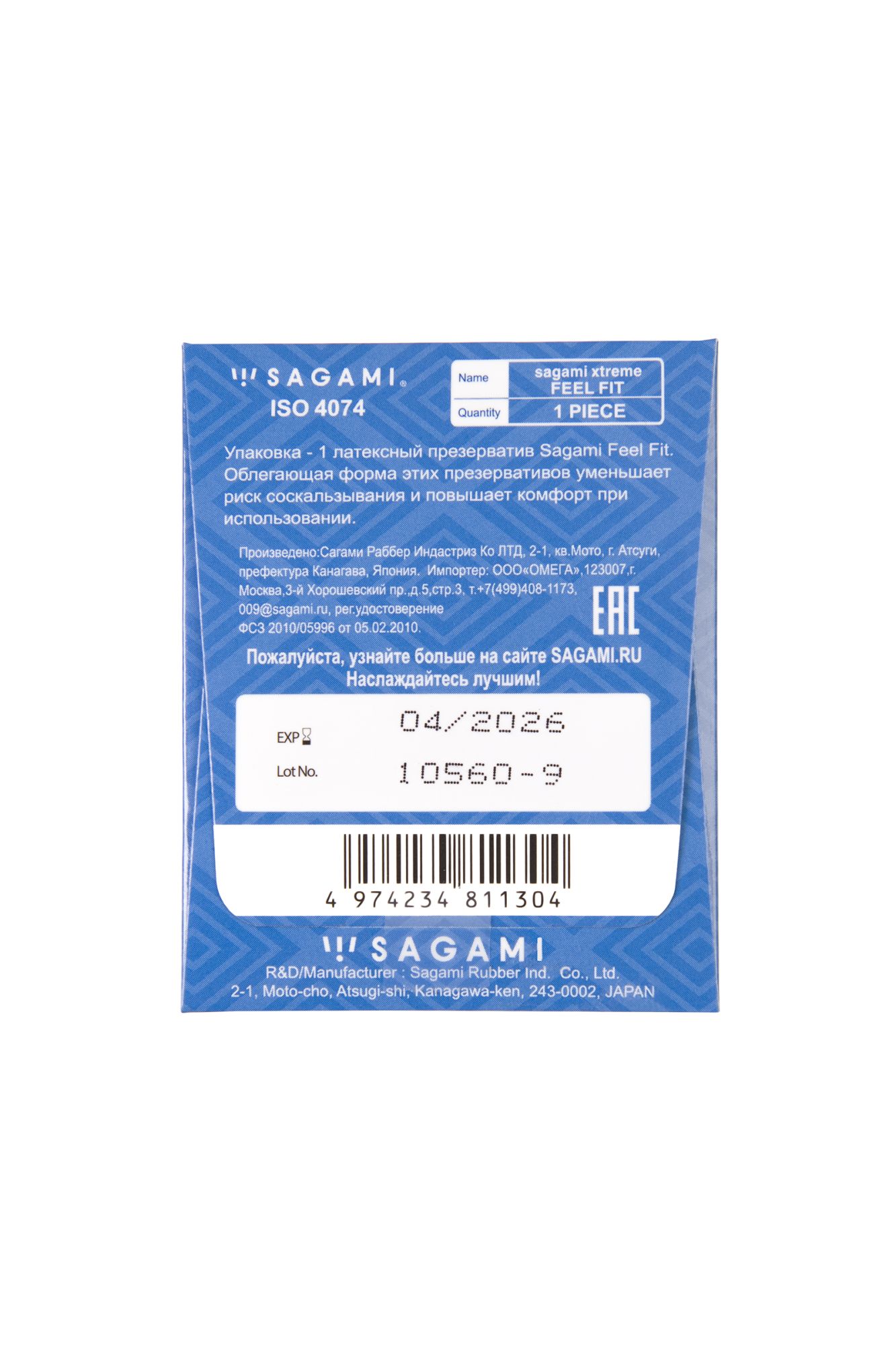 презервативы sagami, extreme, feel fit, гладкие, 19 см, 5,1 см, 1 шт. в СПб