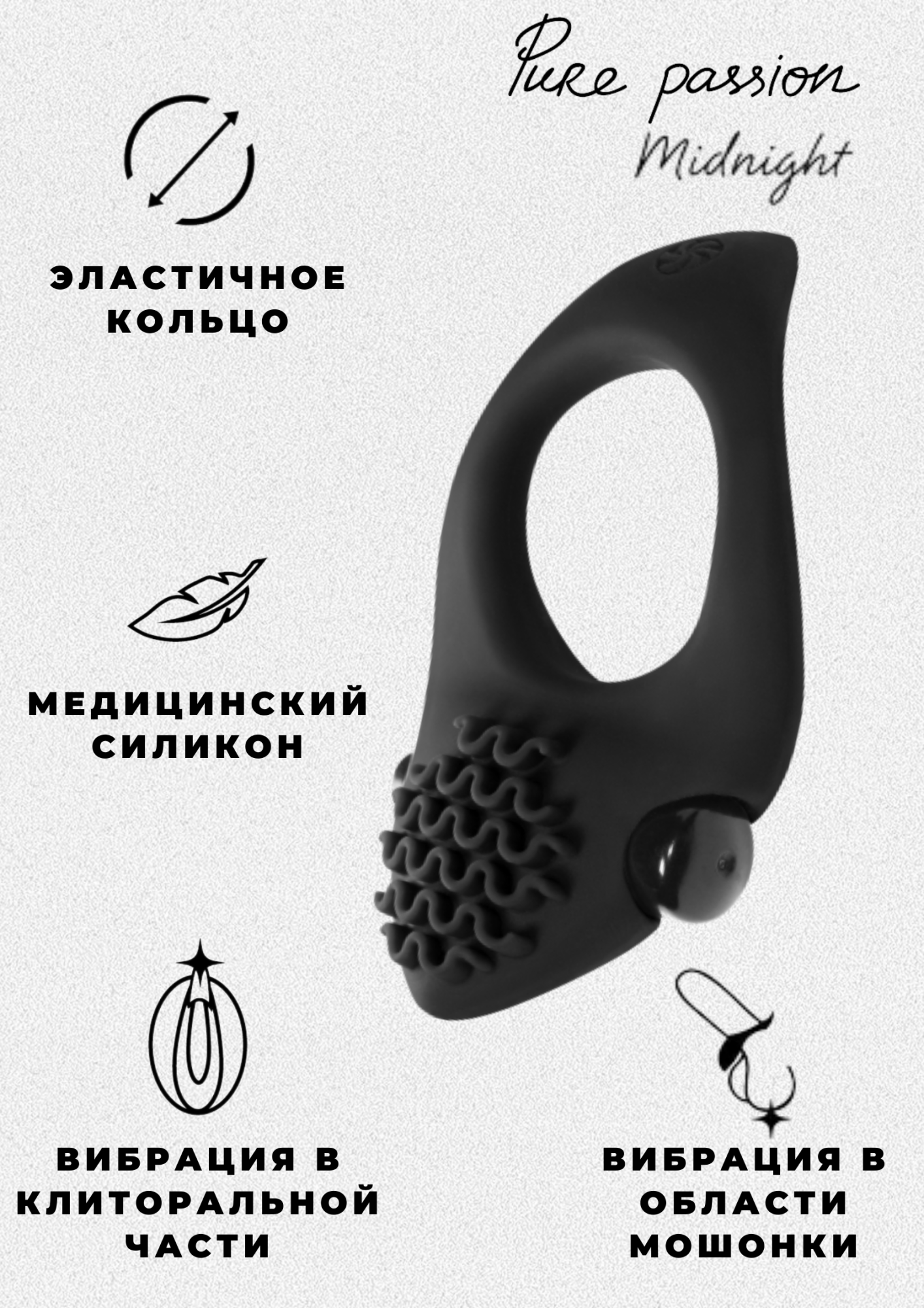 эрекционное виброкольцо pure passion  midnight black 1300-01lola в СПб