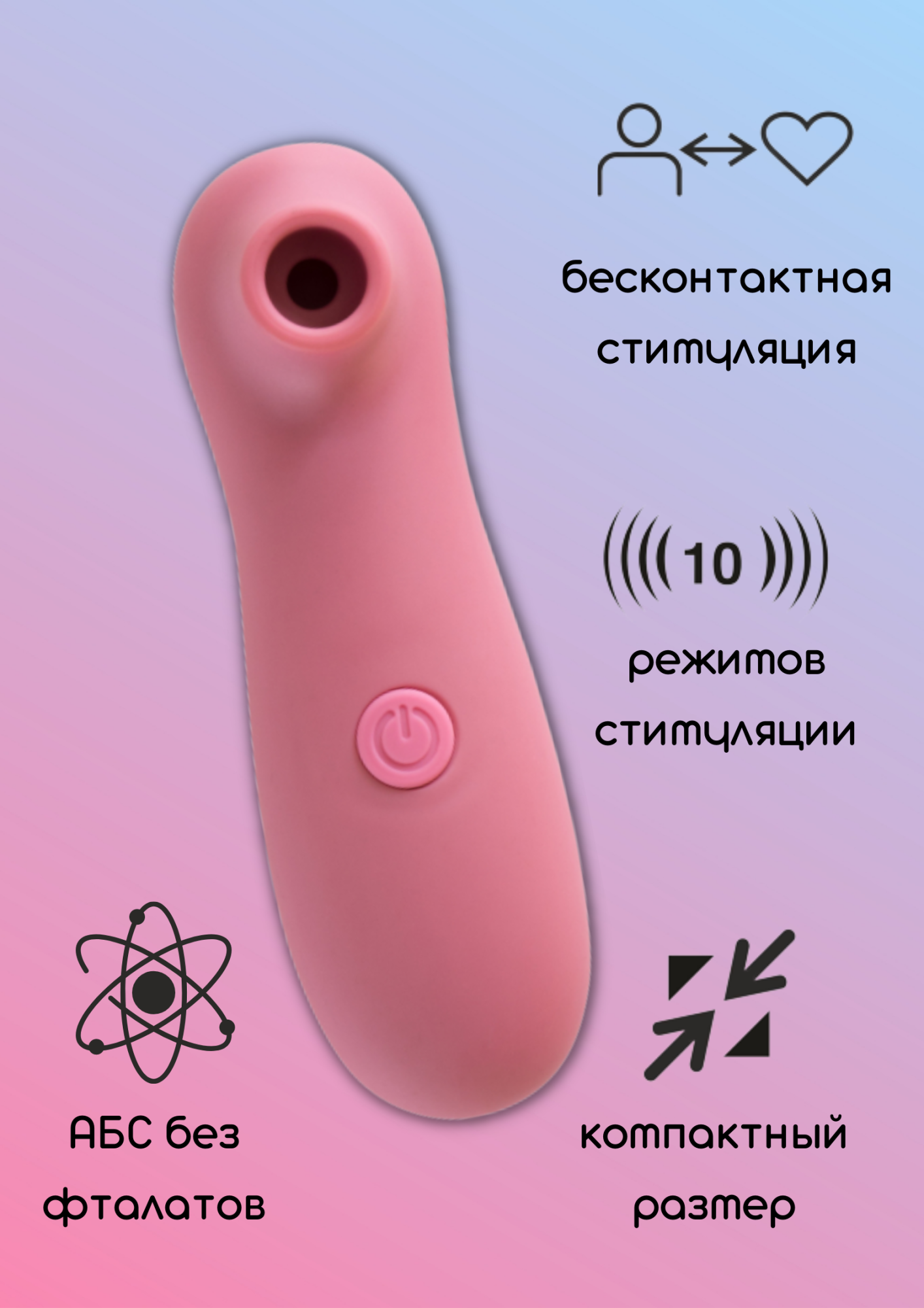 вакуумно-волновой стимулятор take it easy ace pink 9020-02lola в СПб