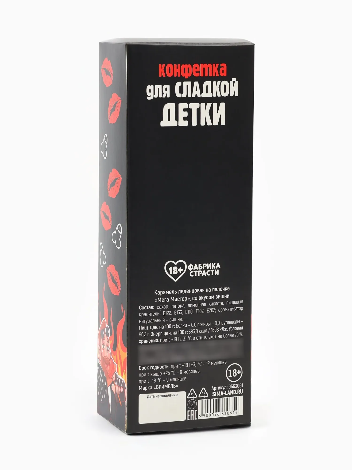 леденец xxl «муж на час» в коробке, вкус: клубника, 140 г в СПб