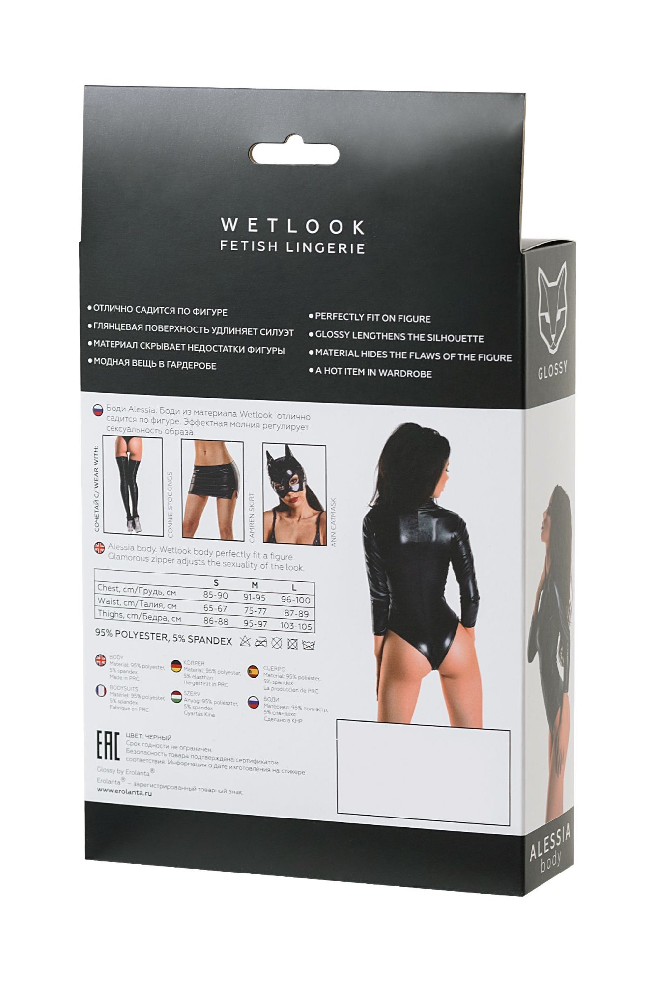 Эротическое боди glossy alessia из материала wetlook на молнии, черное, l в СПб