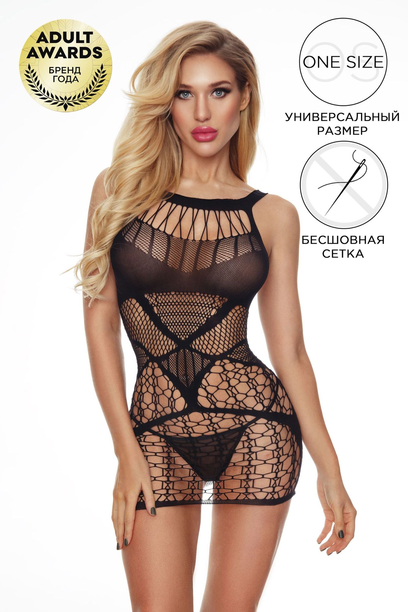Эротическое платье-сетка и стринги candy girl cherish черные, os в СПб