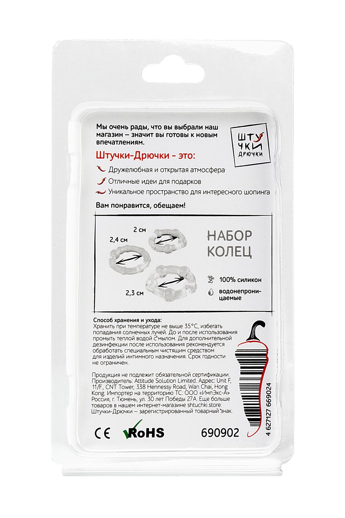 набор из 3х колец штучки-дрючки, силикон, прозрачный, ø 3,5/3/2 см в СПб
