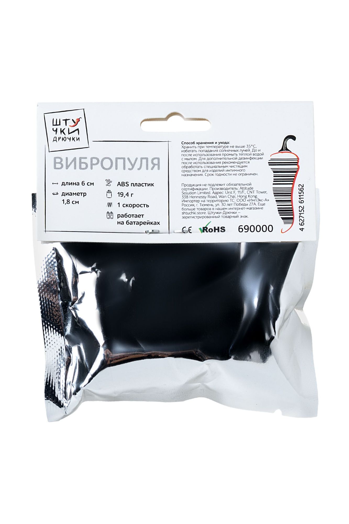 вибропуля штучки-дрючки, abs-пластик, белая в СПб