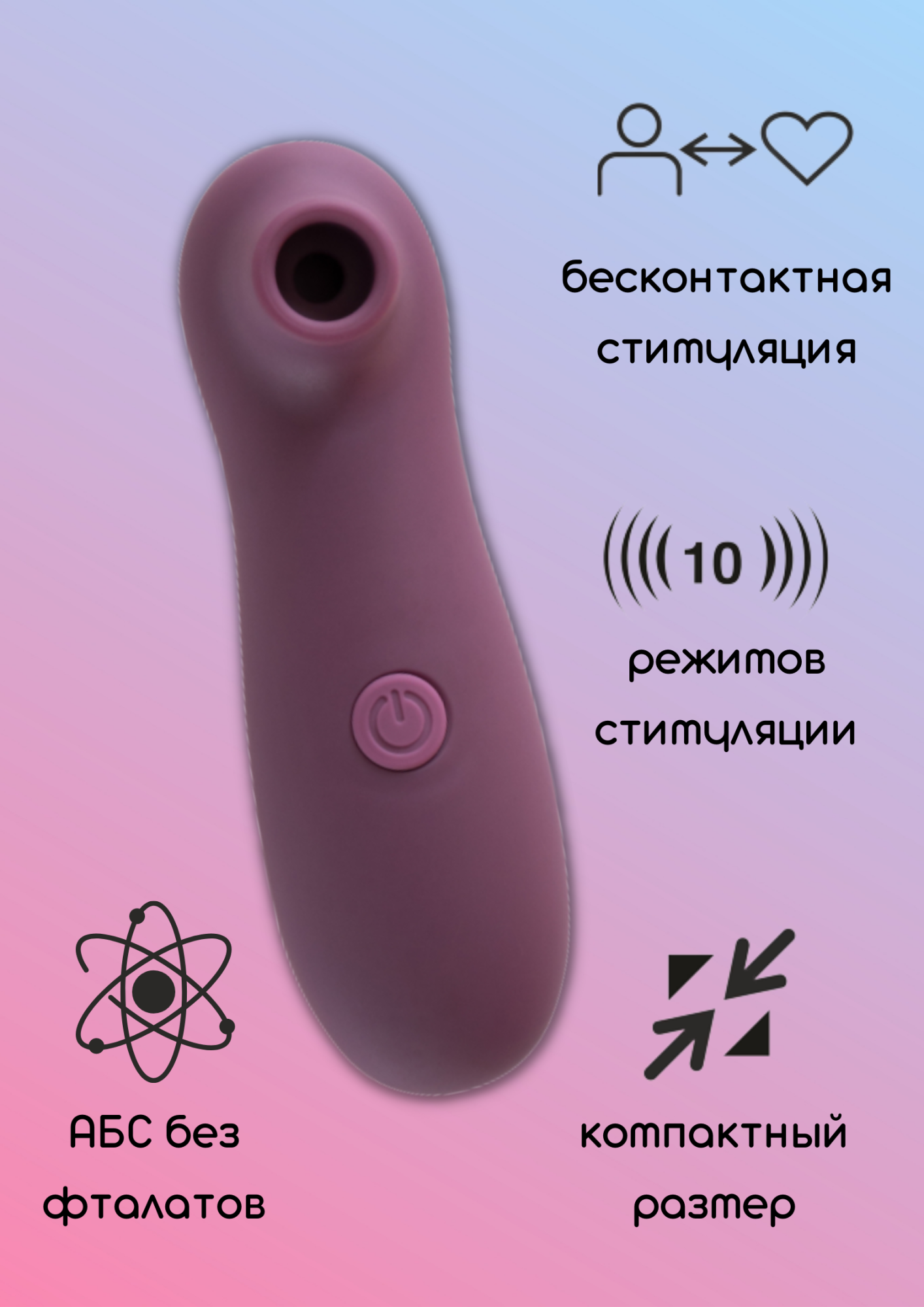 вакуумно-волновой стимулятор take it easy ace purple 9020-03lola в СПб