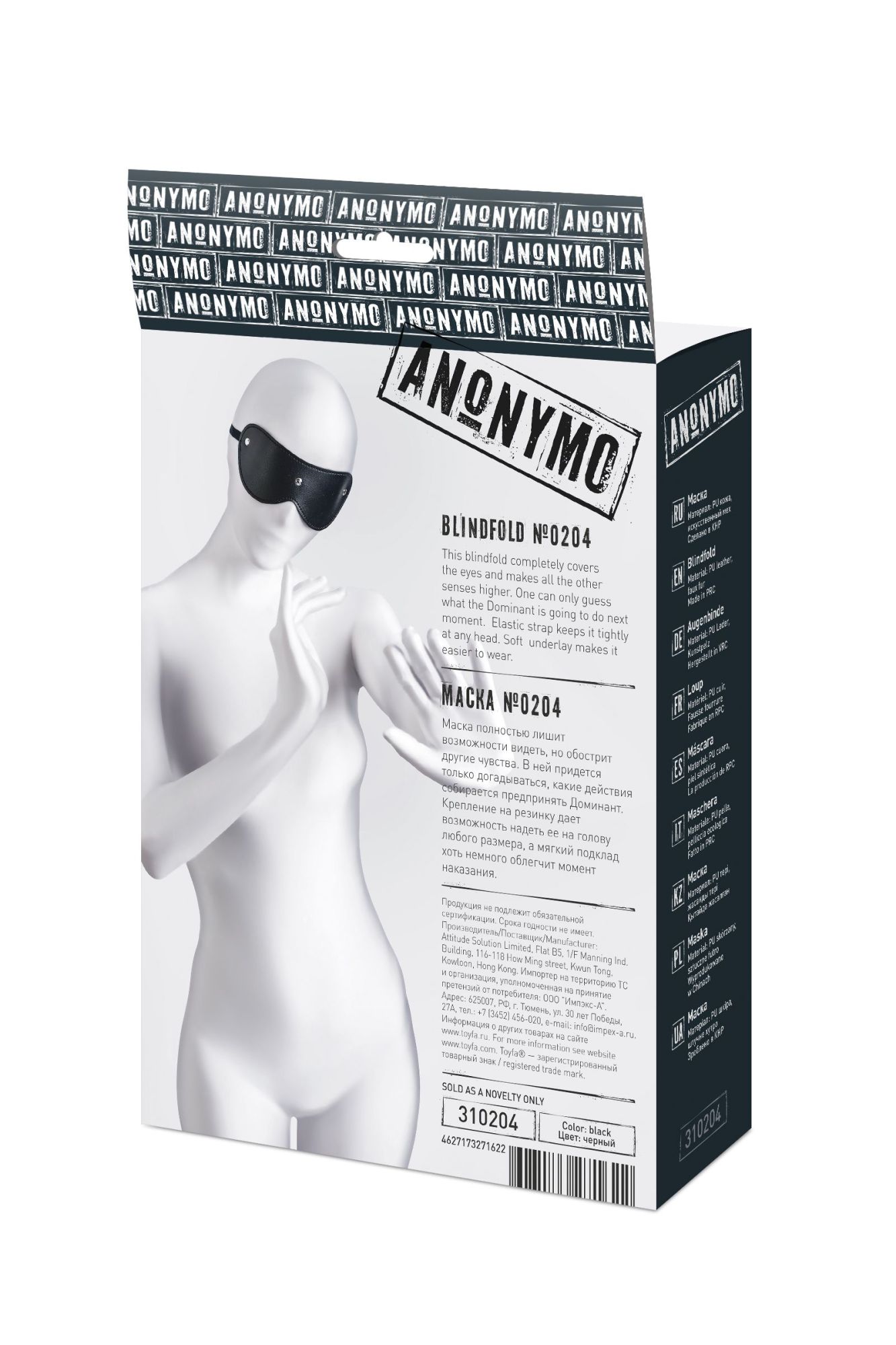 маска anonymo, pu кожа, черная, 24 см в СПб