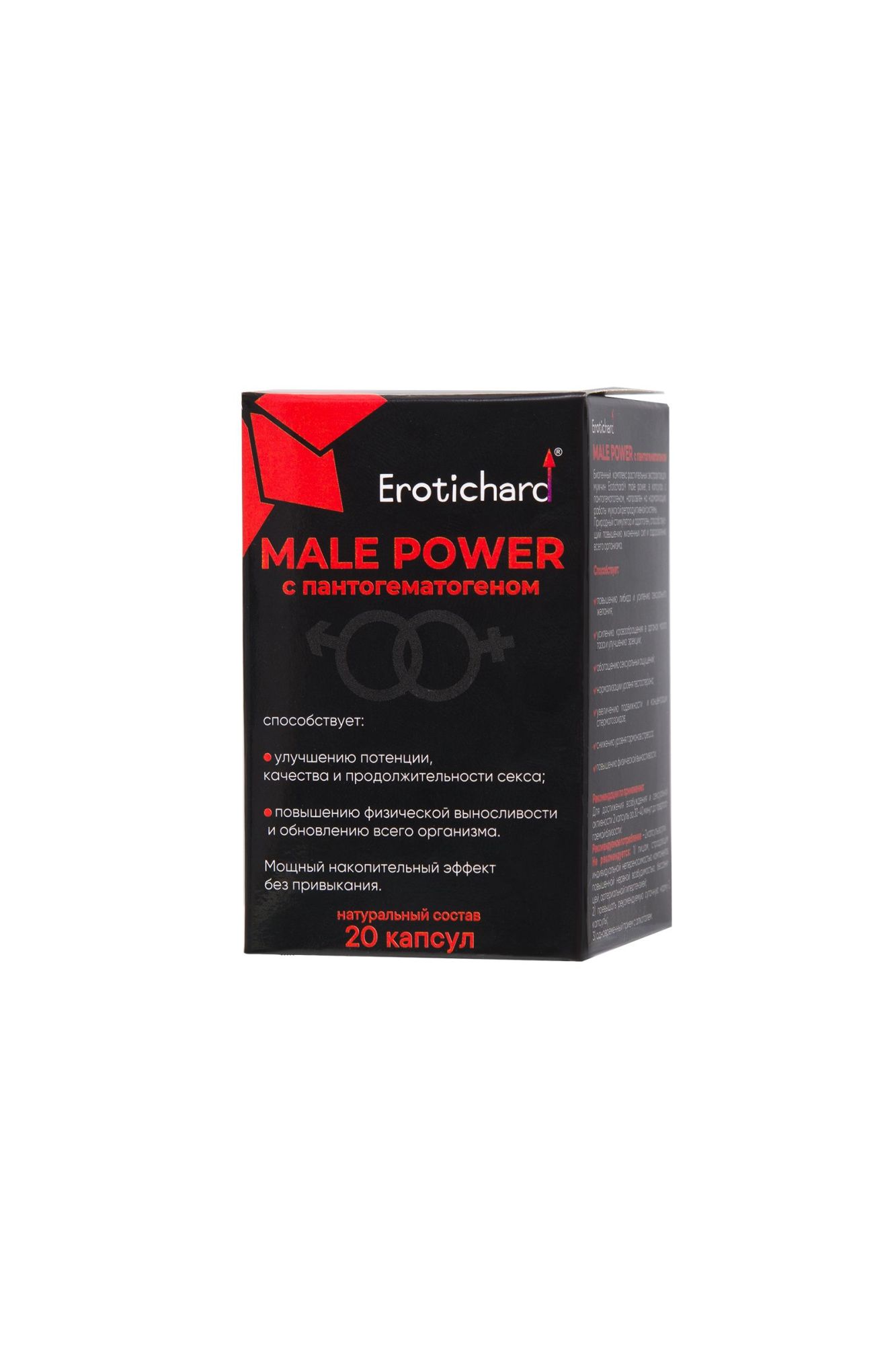 капсулы возбуждающие для мужчин erotichard, male power с пантогематогеном, 20 капсул в СПб