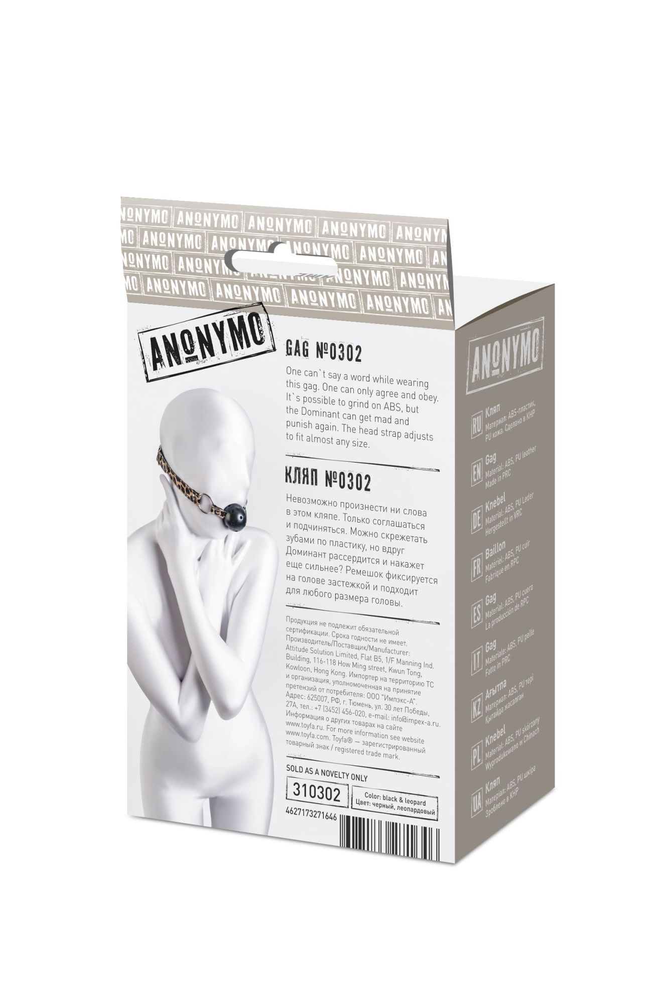 кляп anonymo #0302, abs пластик, черный, 64 см в СПб
