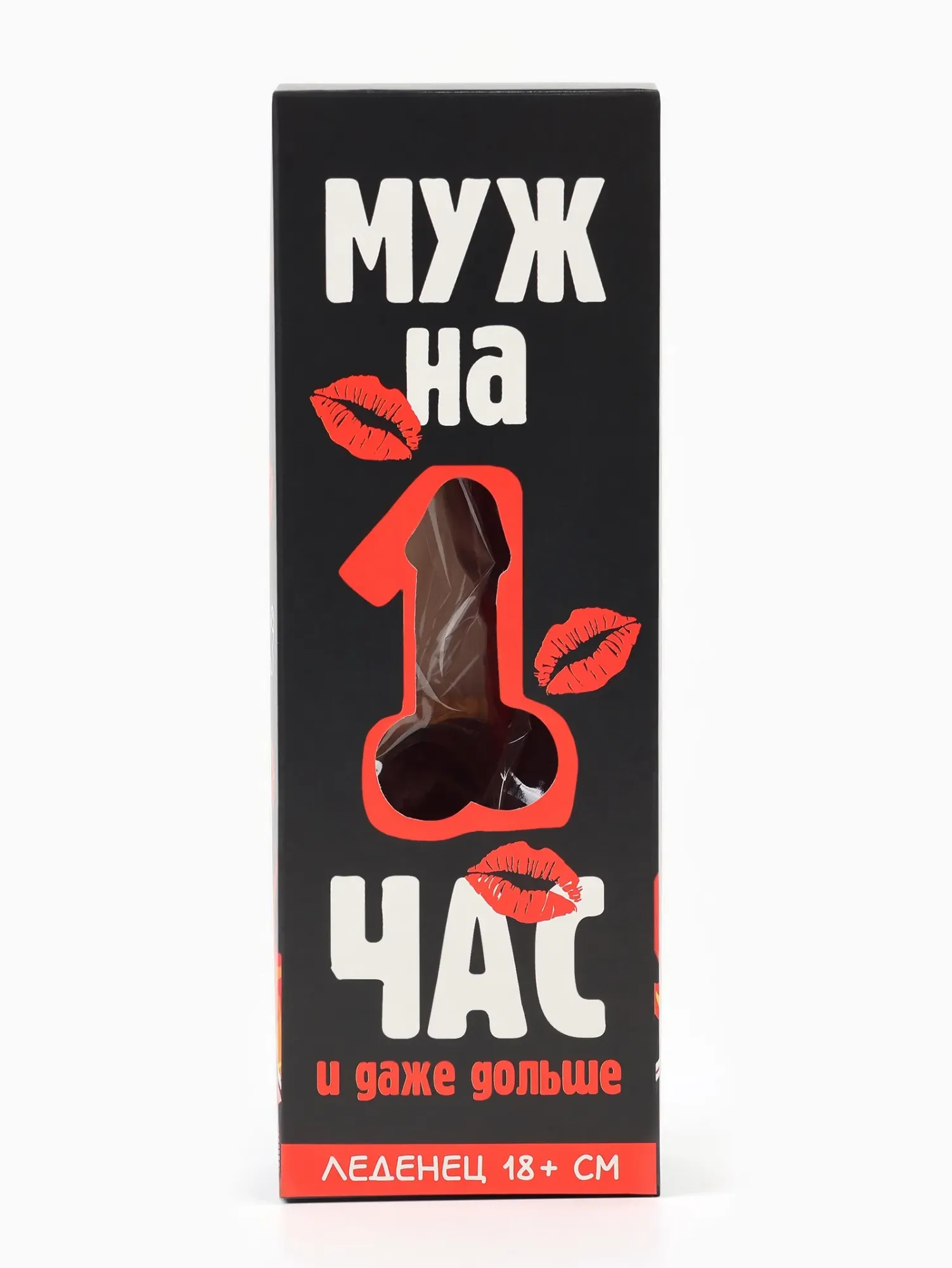 леденец xxl «муж на час» в коробке, вкус: клубника, 140 г в СПб