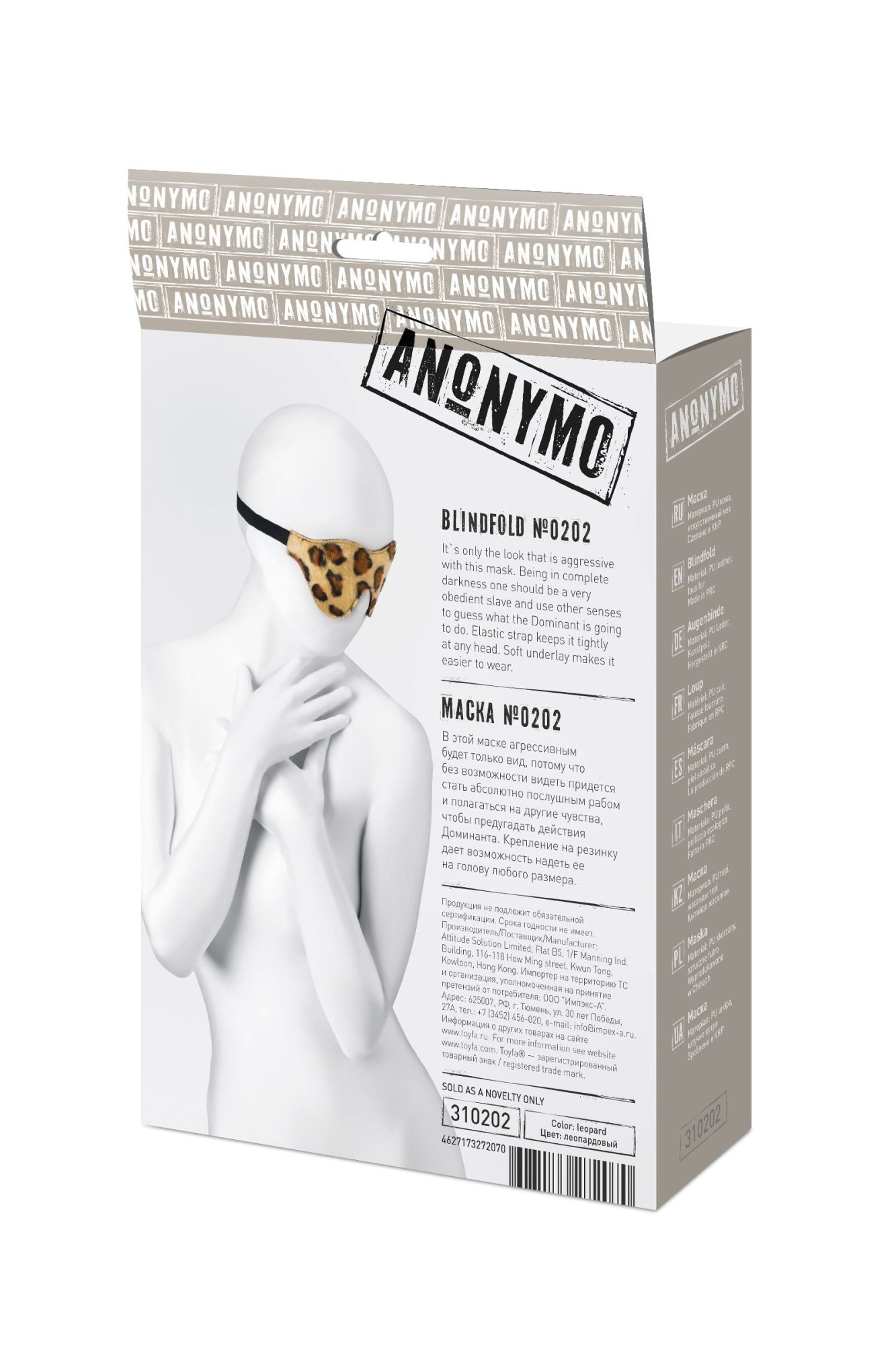 маска anonymo #0202, pu кожа, леопардовый принт, 26 см в СПб