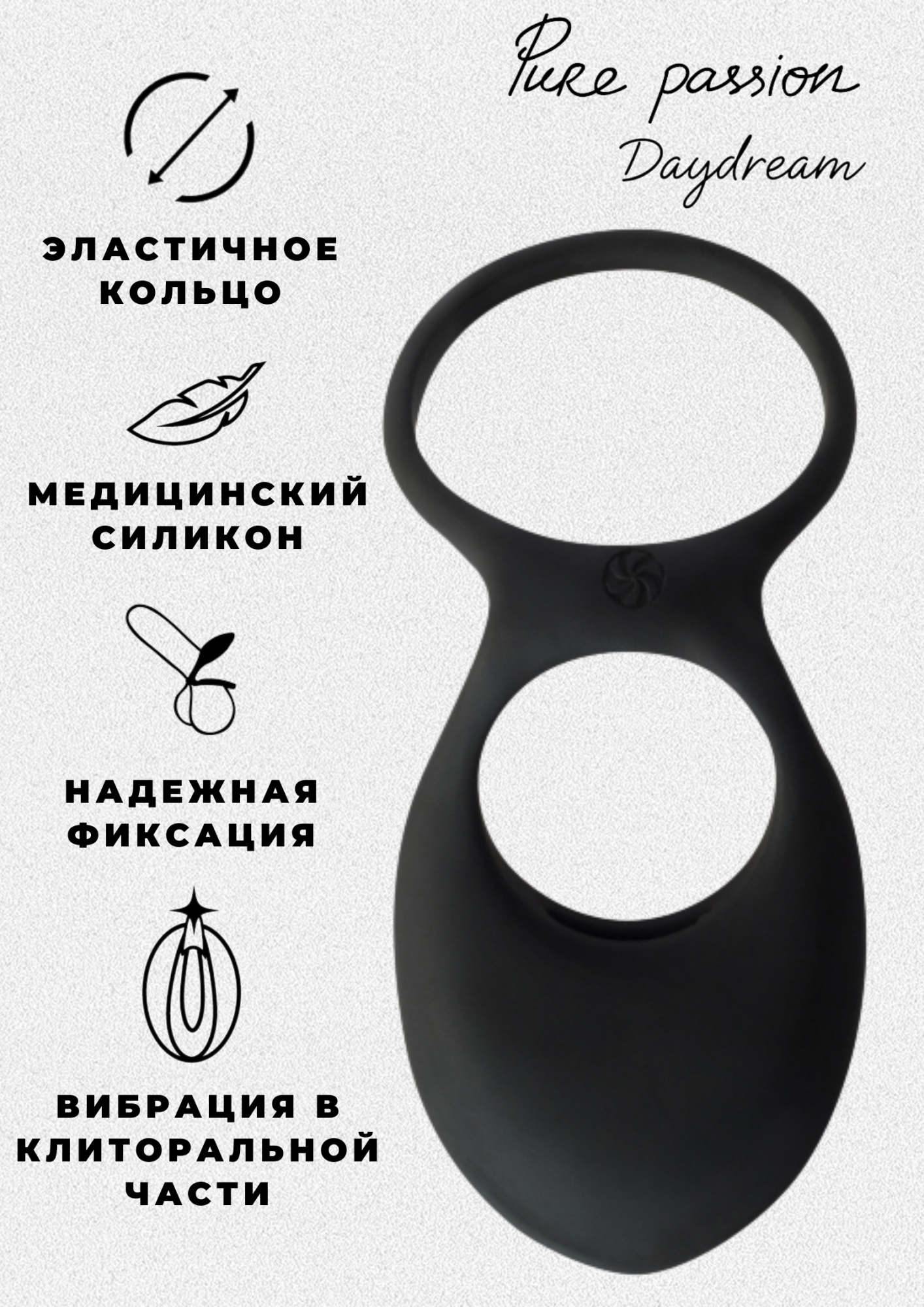 эрекционное виброкольцо pure passion daydream black 1303-01lola в СПб