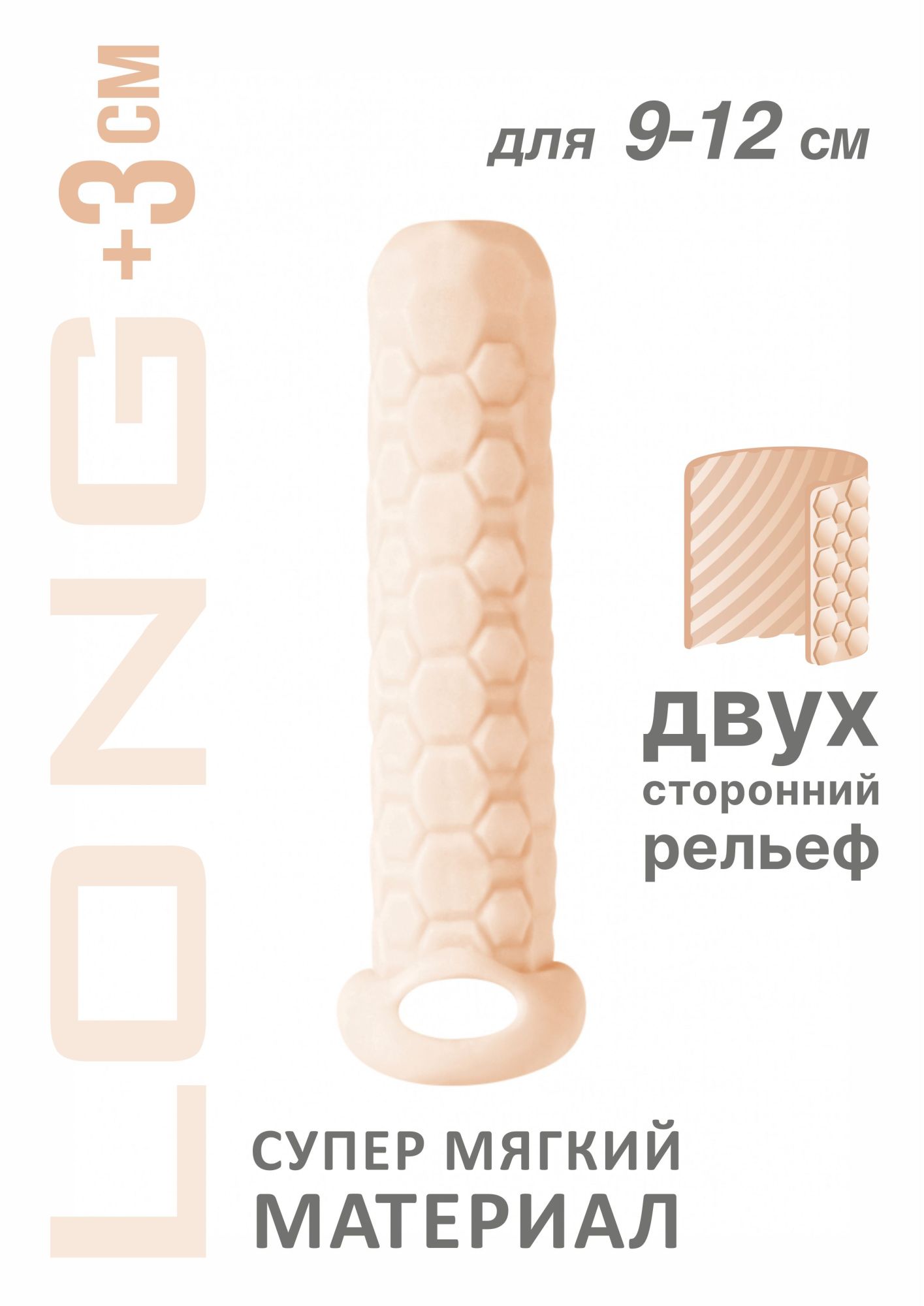 фаллоудлинитель homme long flesh для 9-12 см 7008-03lola в СПб