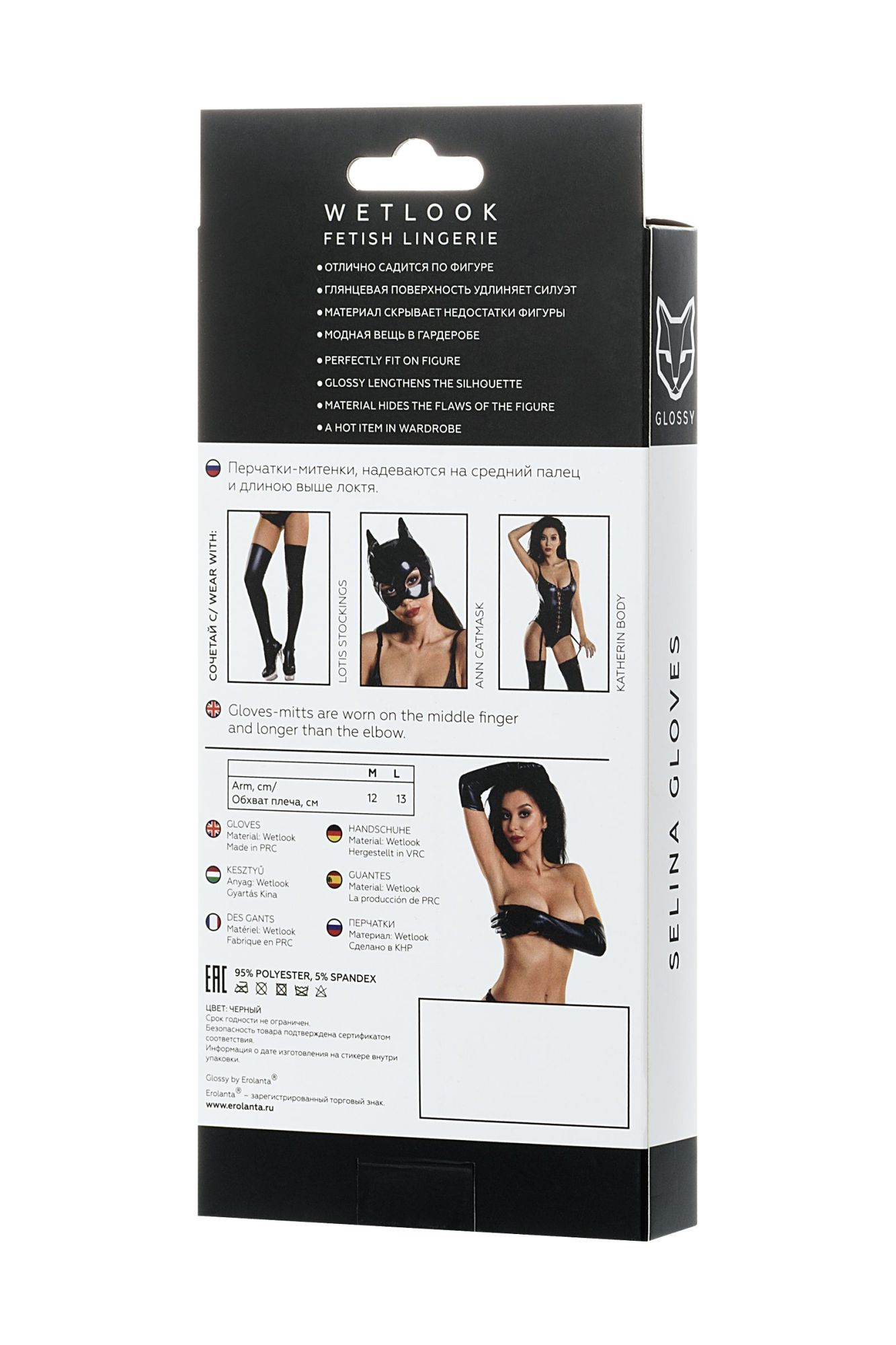 перчатки glossy selina из материала wetlook выше локтя, черный, m в СПб