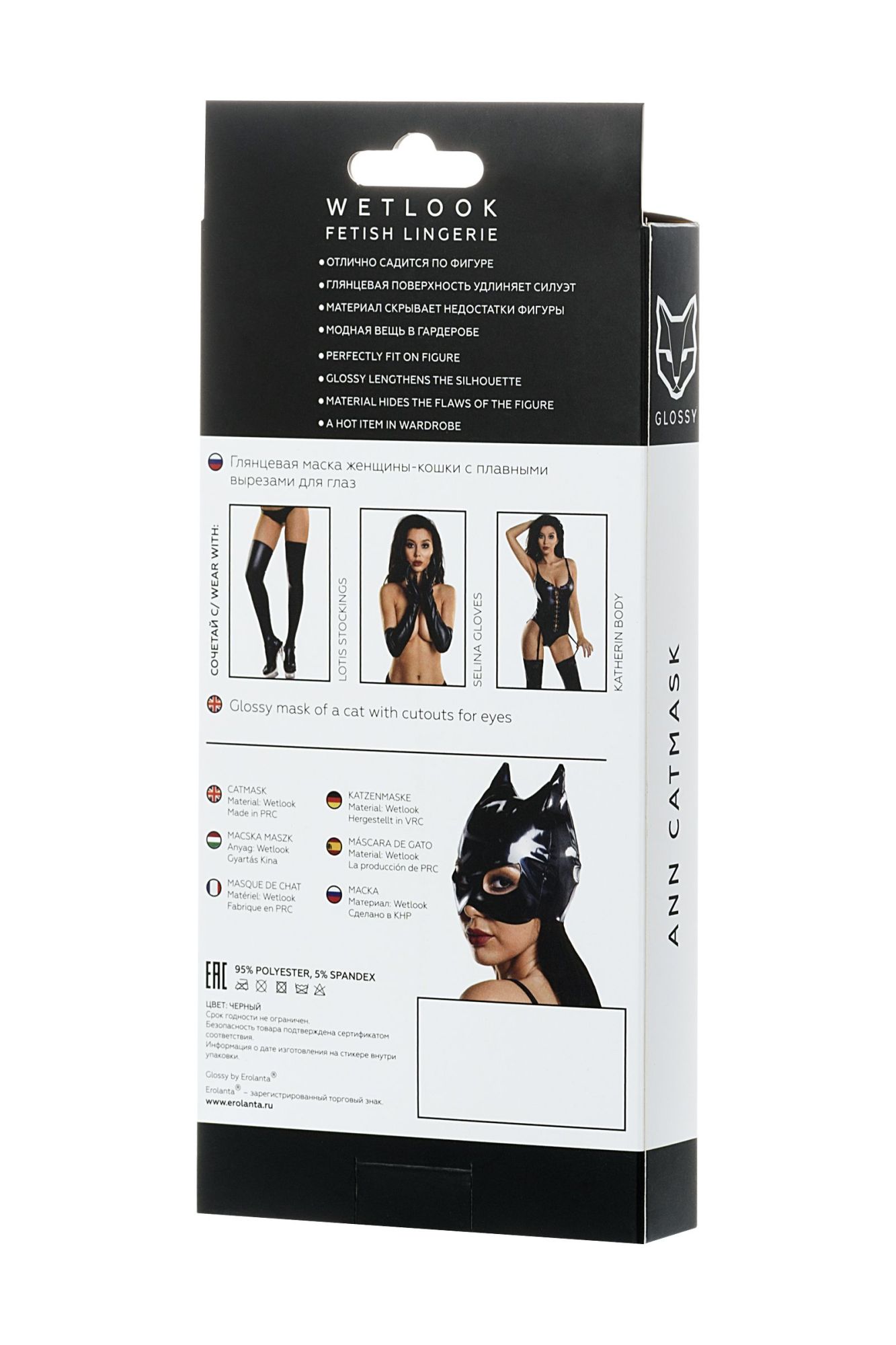 маска кошки glossy ann из материала wetlook, черный, os в СПб