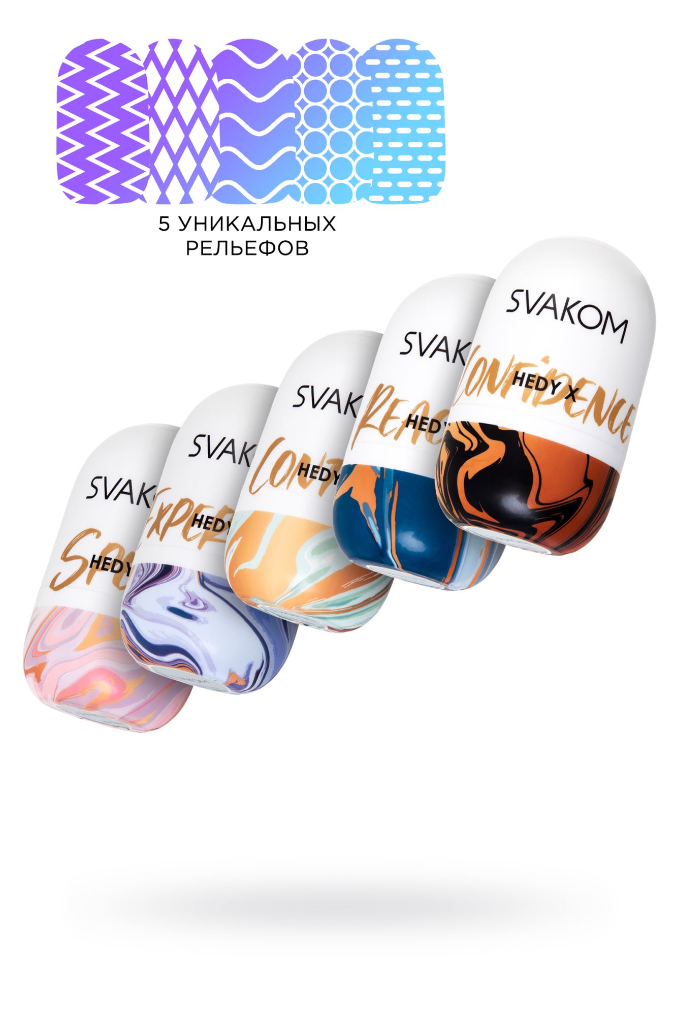 набор мастурбаторов нереалистичных svakom hedy x5 mixed (5 шт.), tpe, белый, 9 см в СПб