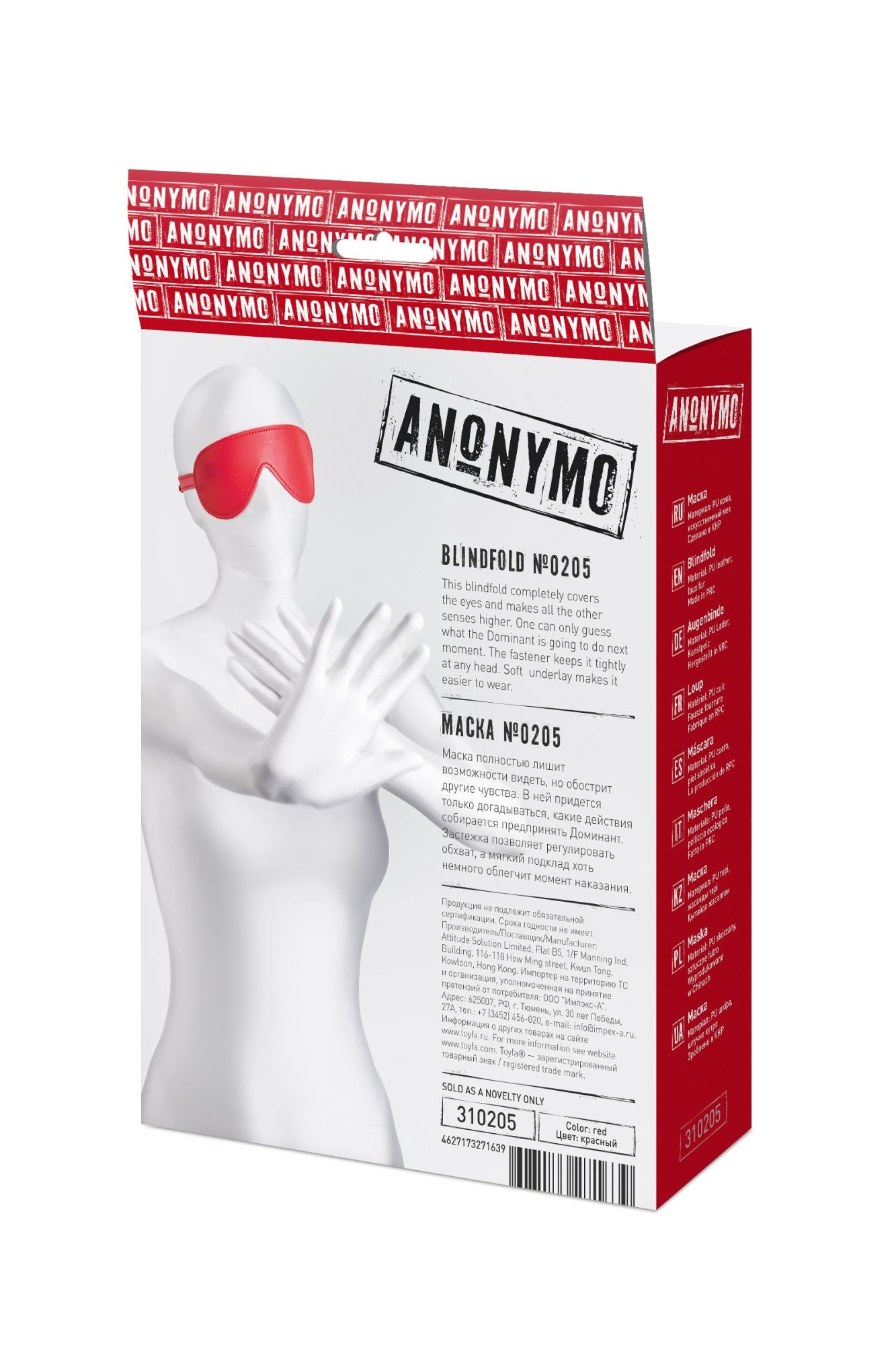 маска anonymo, pu кожа, красная, 65 см в СПб