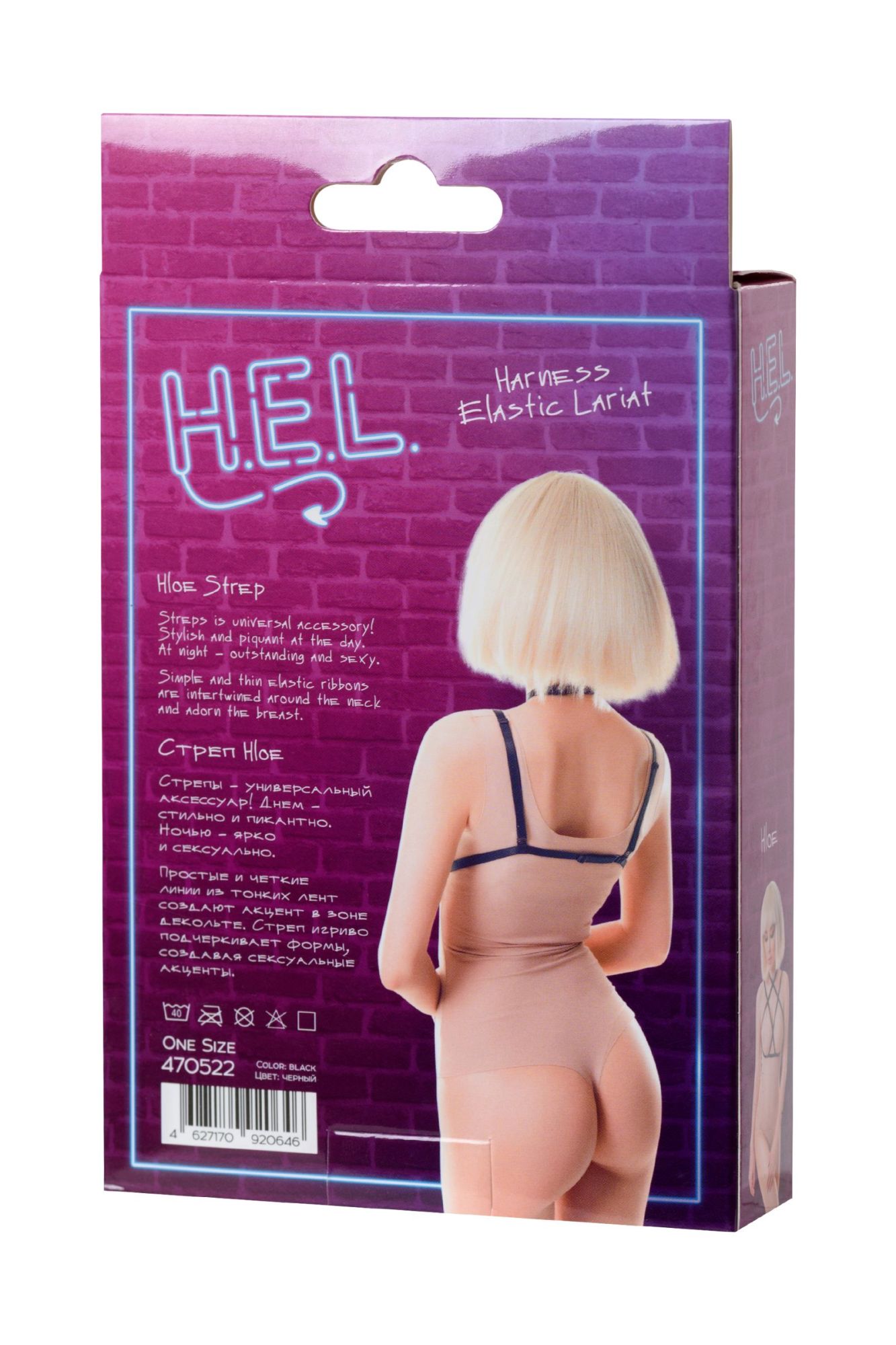 Эротическое стреп h.e.l. hloe, текстиль, черный, os в СПб