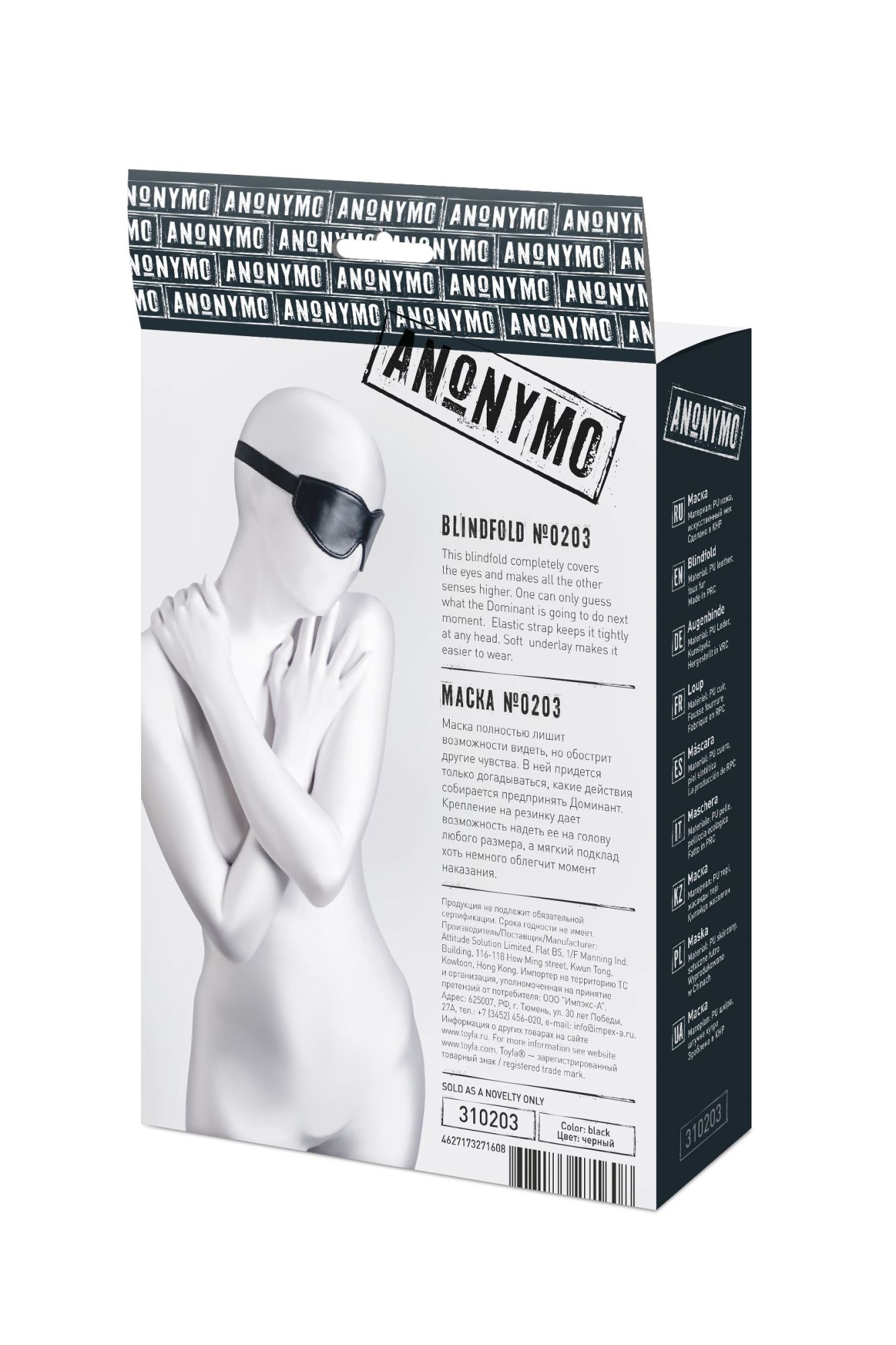 маска anonymo, pu кожа, черная, 26,5 см в СПб