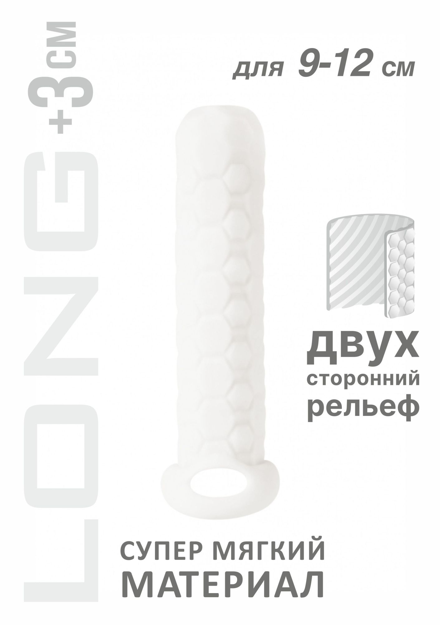 фаллоудлинитель homme long white для 9-12 см 7008-01lola в СПб